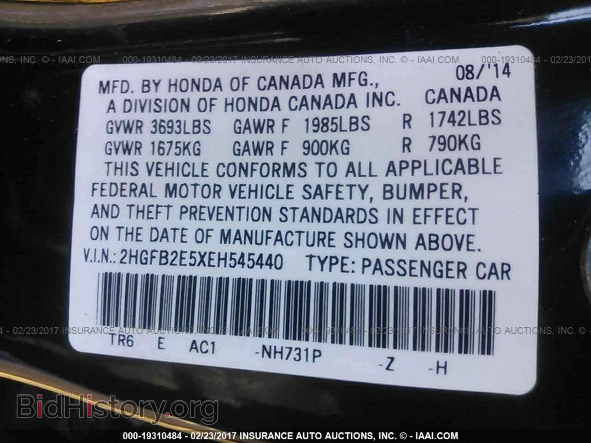 2014 Honda Civic - VIN: 2HGFB2E5XEH545440 - Фото 9