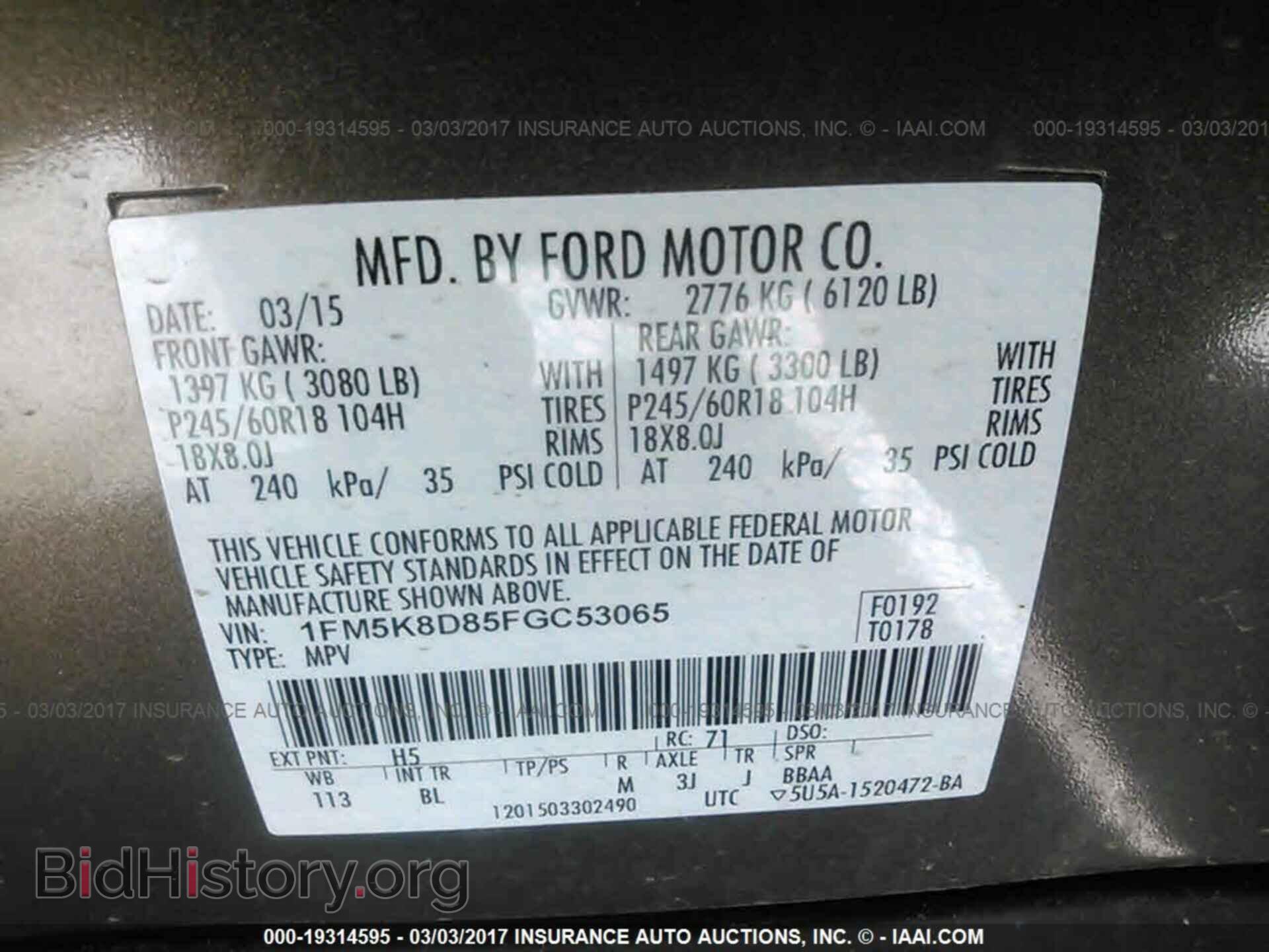 2015 Ford Explorer - VIN: 1FM5K8D85FGC53065 - Фото 9