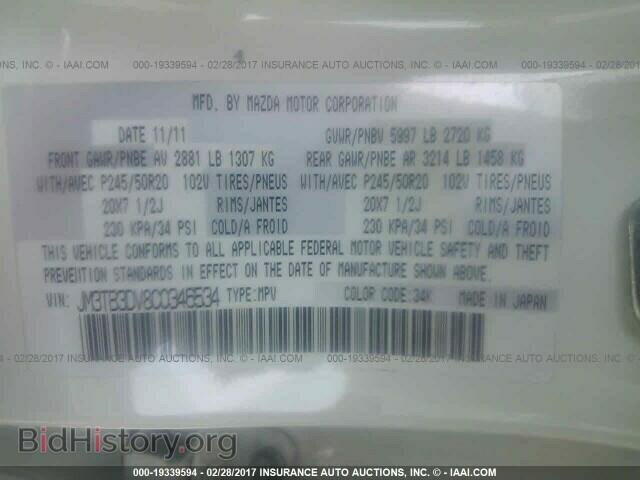 2012 Mazda Cx-9 - VIN: JM3TB3DV8C0346534 - Фото 9