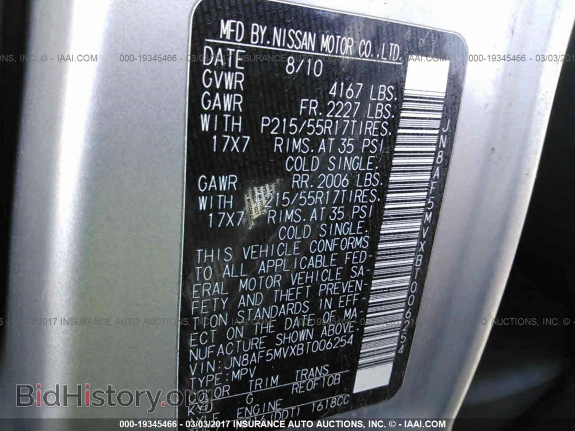 2011 Nissan Juke - VIN: JN8AF5MVXBT006254 - Фото 9