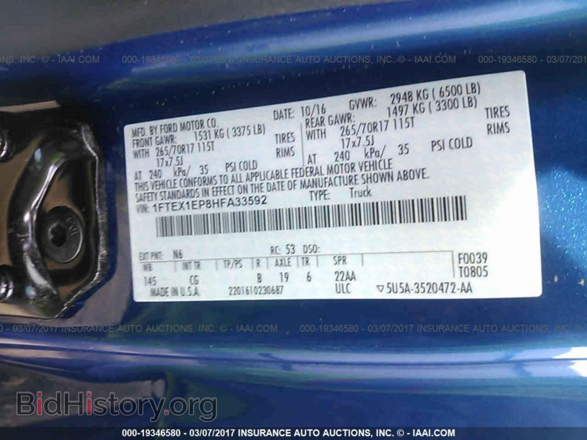 2017 Ford F150 - VIN: 1FTEX1EP8HFA33592 - Фото 9