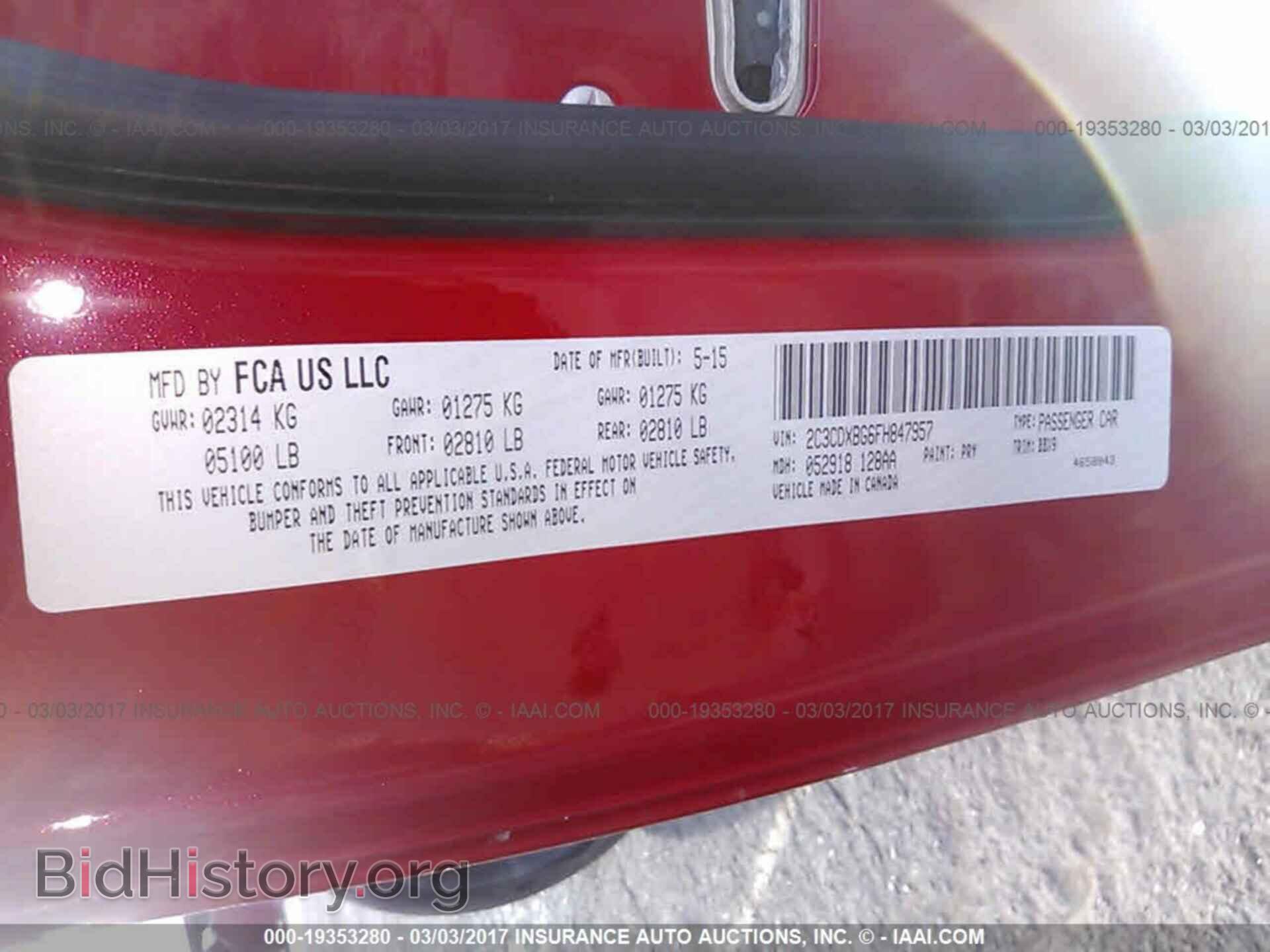 2015 Dodge Charger - VIN: 2C3CDXBG6FH847957 - Фото 9