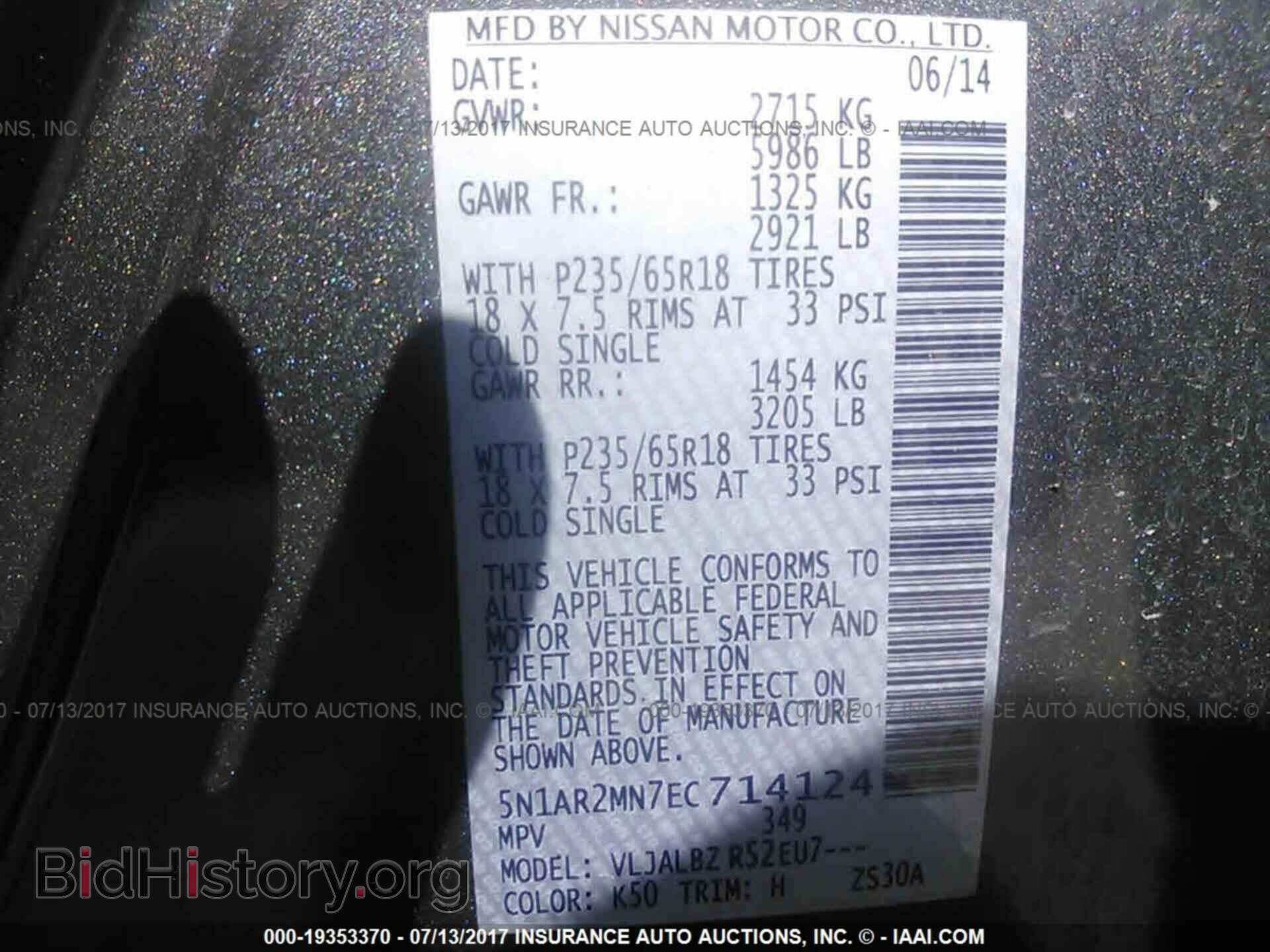 2014 Nissan Pathfinder - VIN: 5N1AR2MN7EC714124 - Фото 9