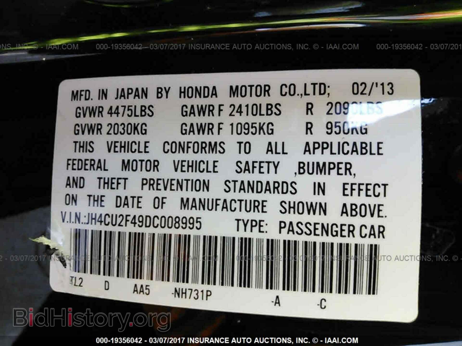 2013 Acura Tsx - VIN: JH4CU2F49DC008995 - Фото 9