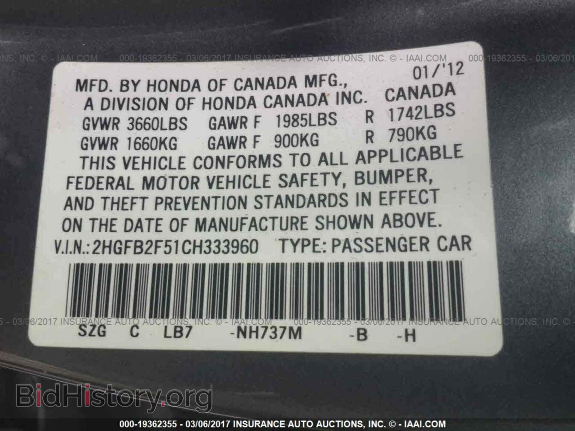 2012 Honda Civic - VIN: 2HGFB2F51CH333960 - Фото 9