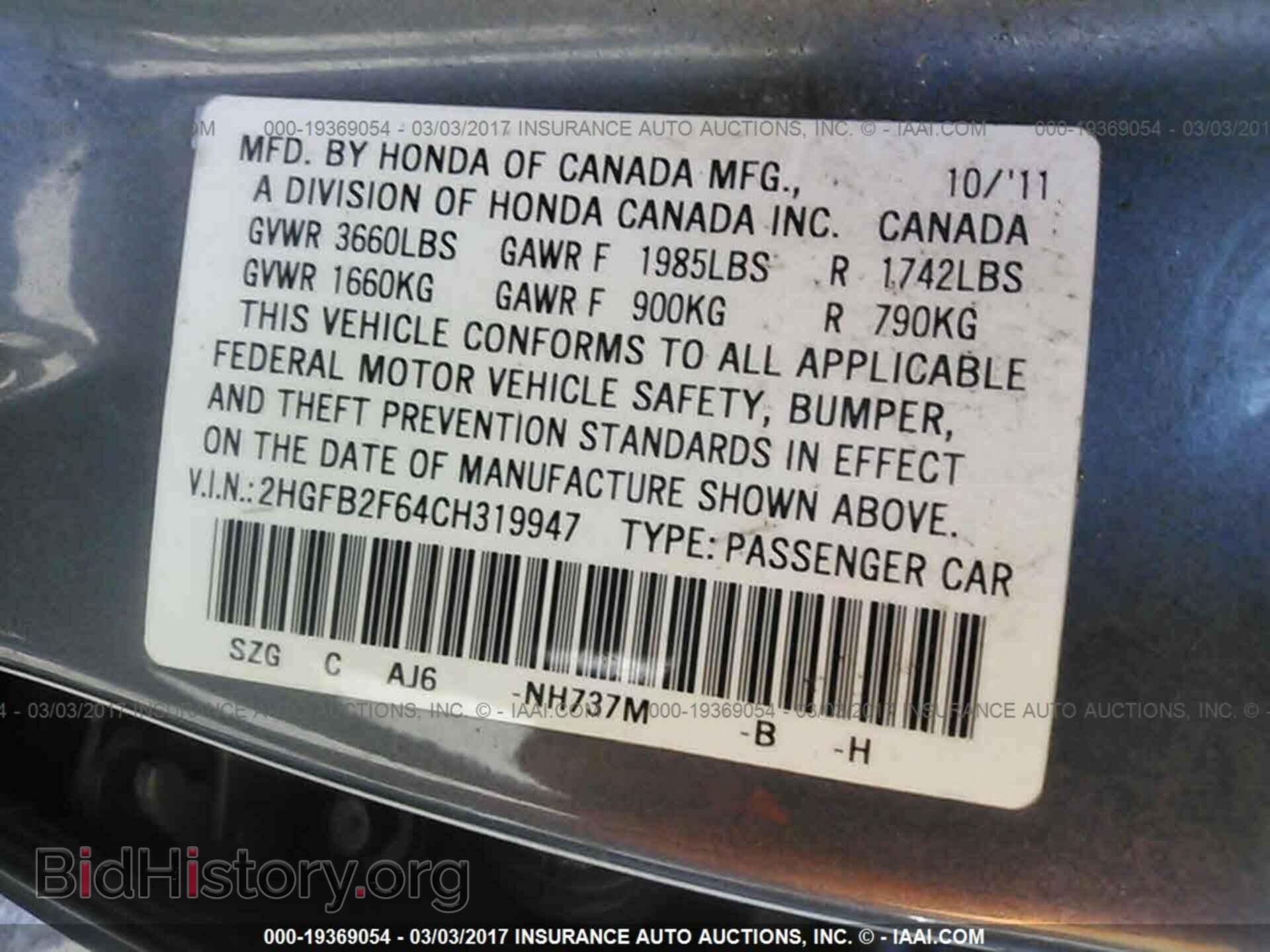 2012 Honda Civic - VIN: 2HGFB2F64CH319947 - Фото 9
