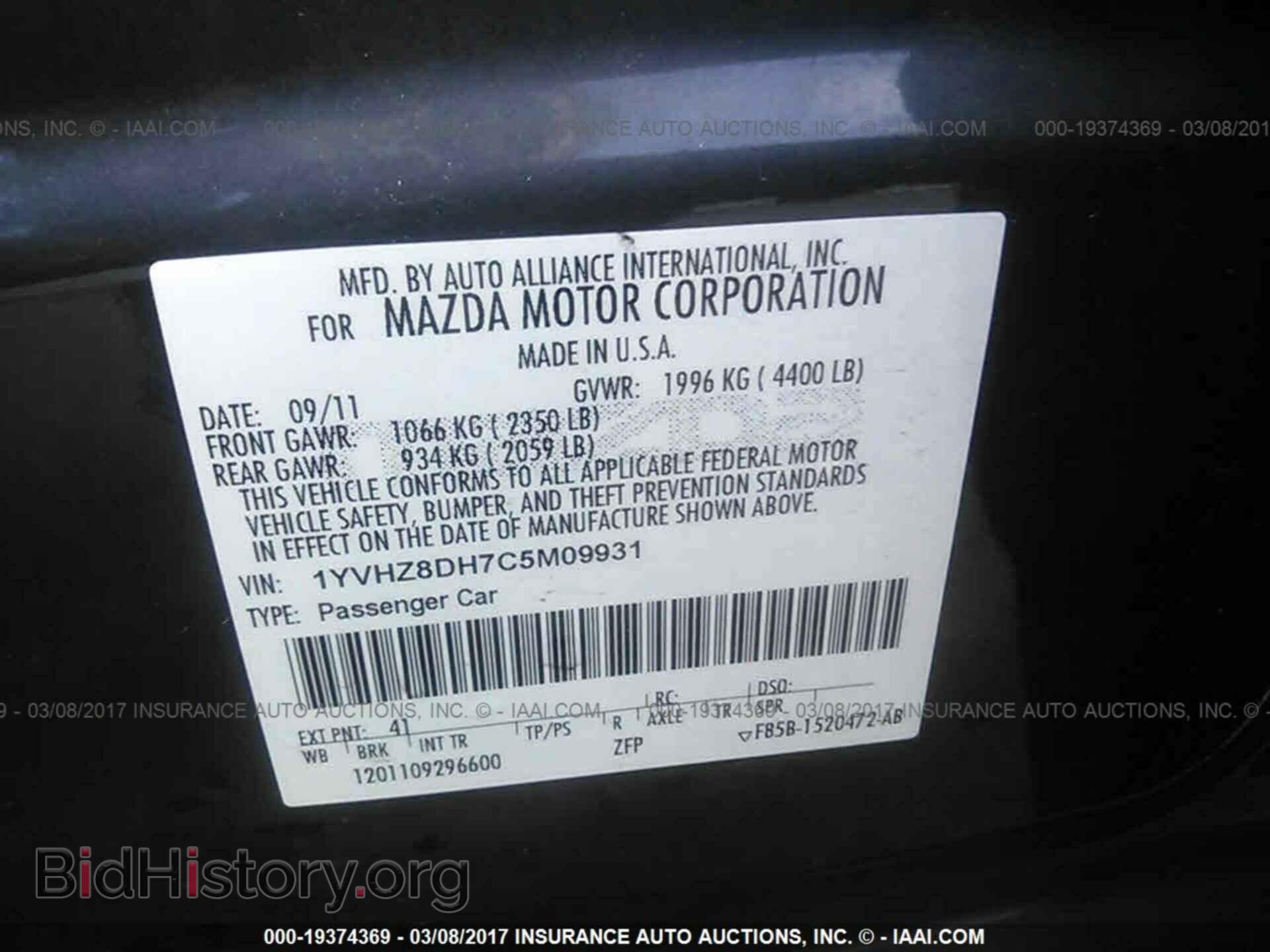 2012 Mazda 6 - VIN: 1YVHZ8DH7C5M09931 - Photo 9