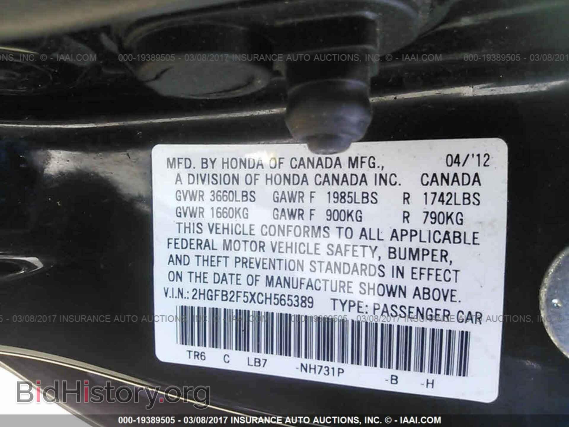 2012 Honda Civic - VIN: 2HGFB2F5XCH565389 - Фото 9