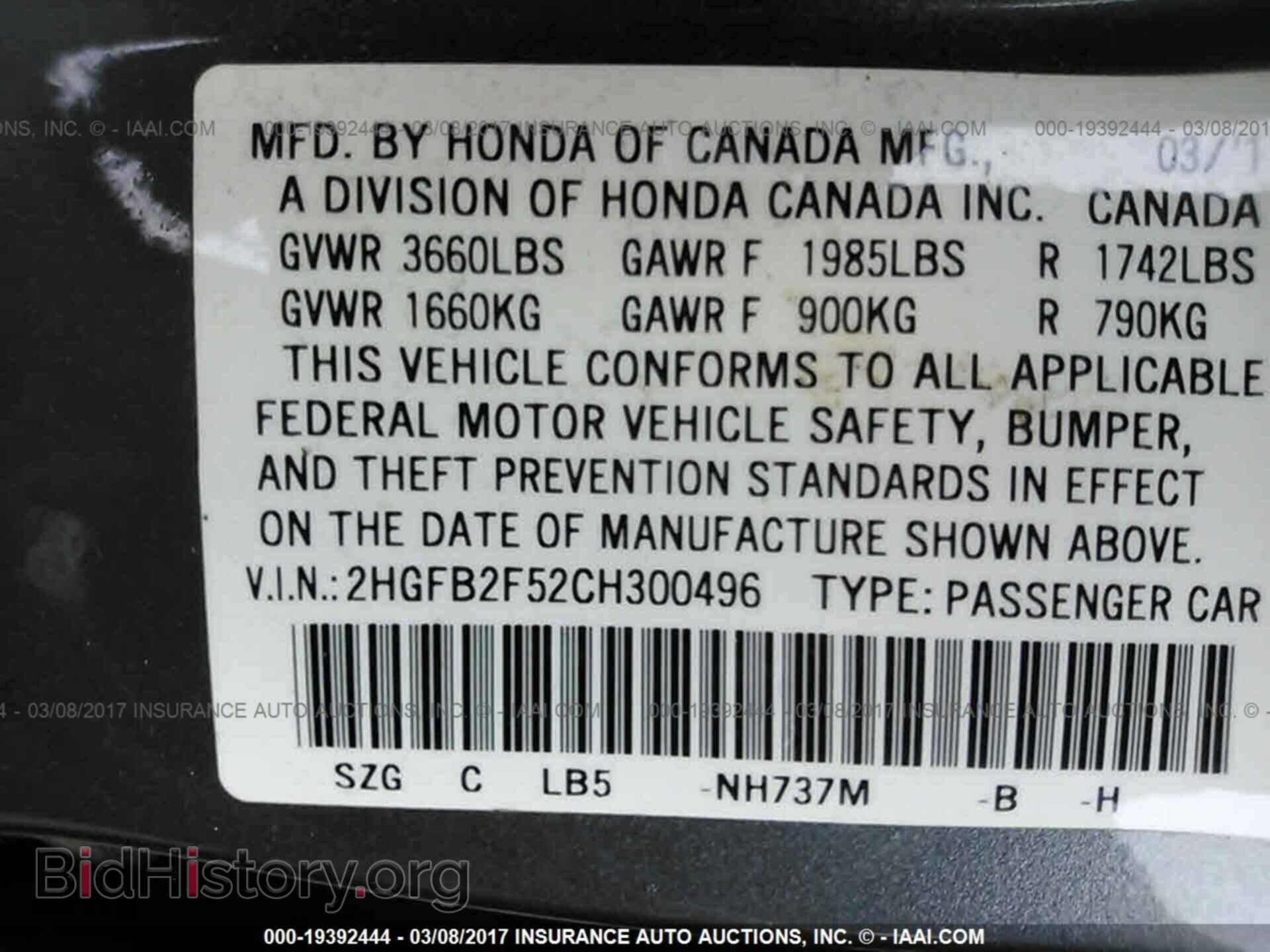 2012 Honda Civic - VIN: 2HGFB2F52CH300496 - Фото 9