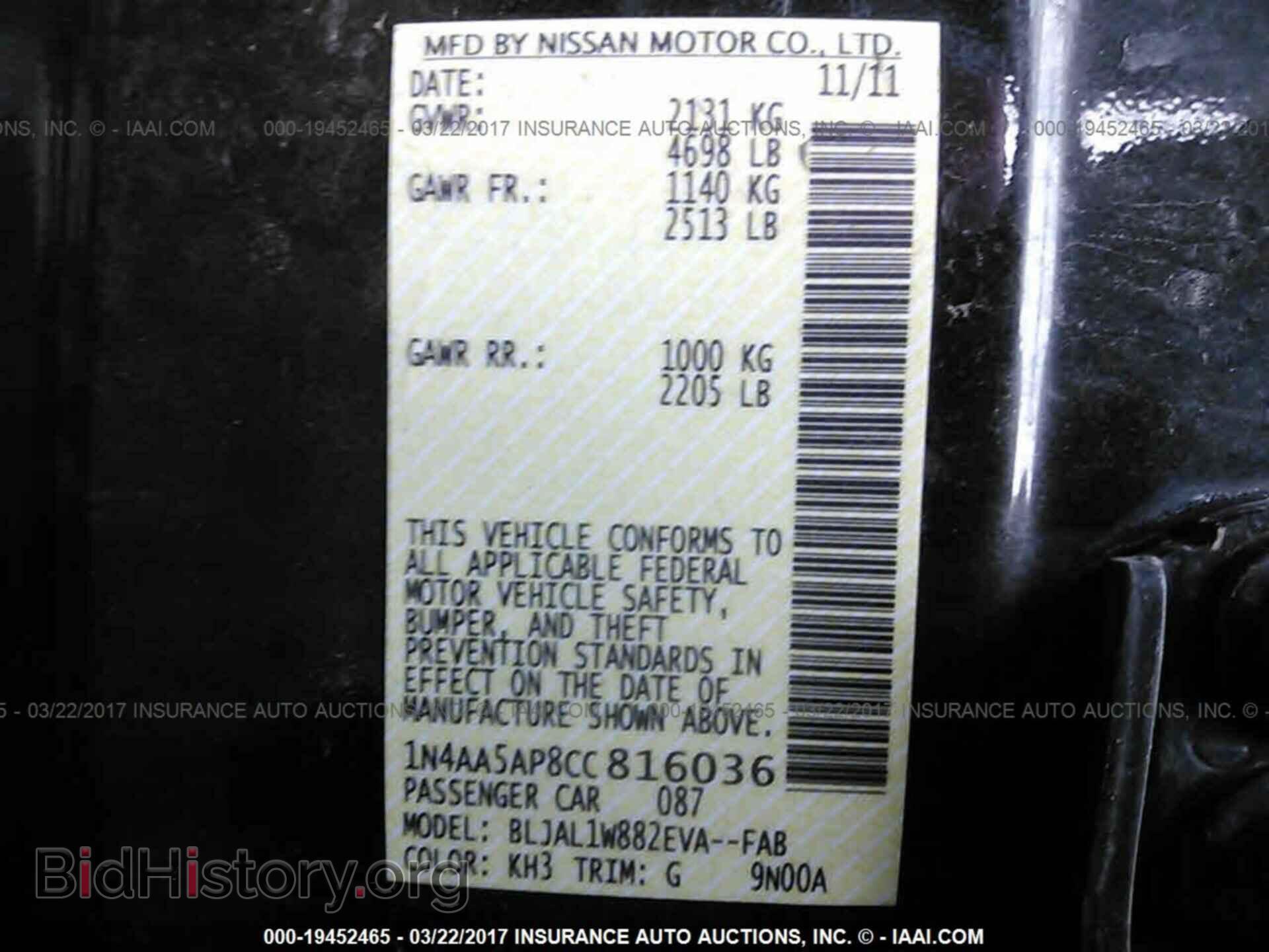 2012 Nissan Maxima - VIN: 1N4AA5AP8CC816036 - Фото 9