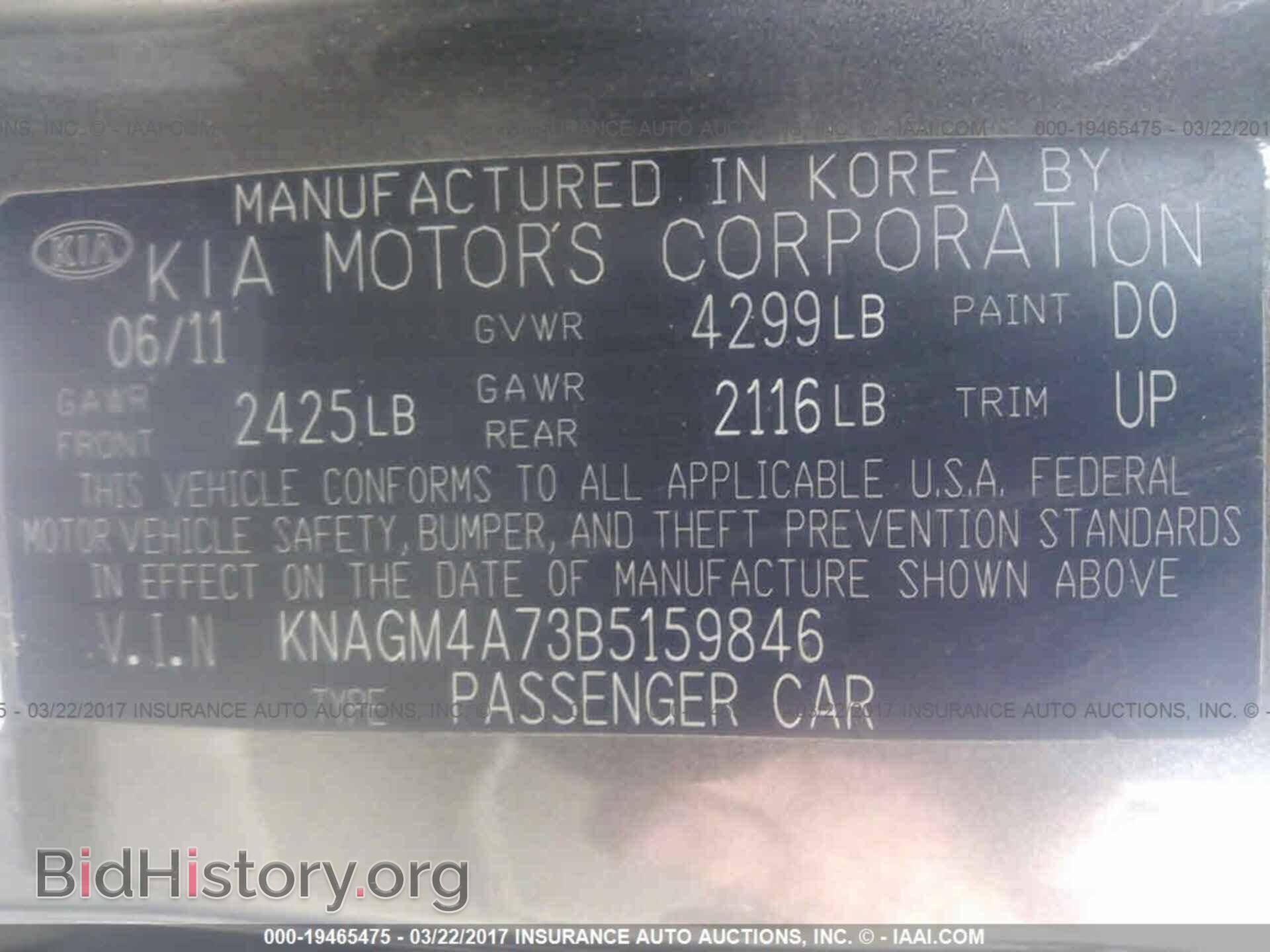 2011 Kia Optima - VIN: KNAGM4A73B5159846 - Фото 9