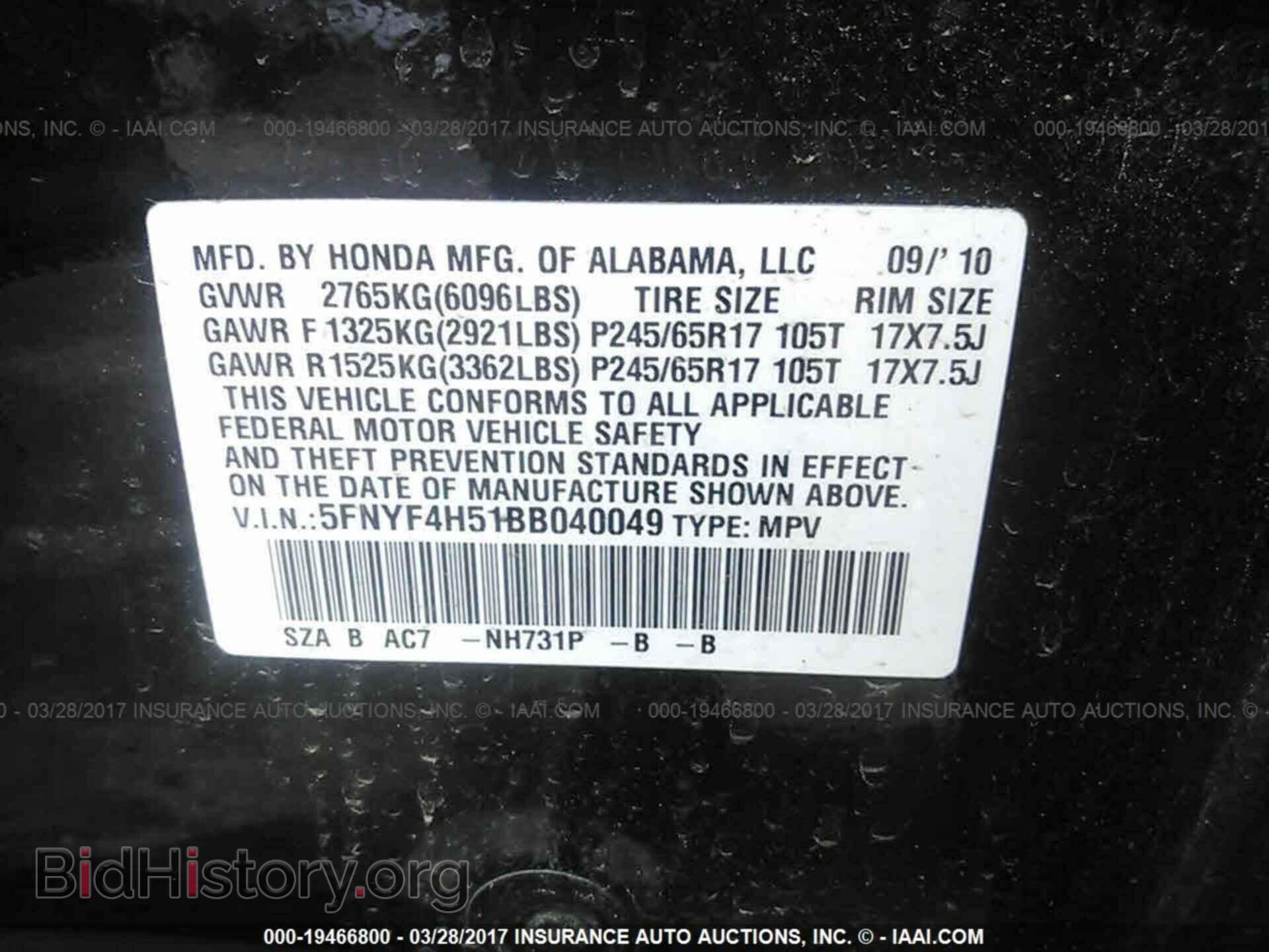 2011 Honda Pilot - VIN: 5FNYF4H51BB040049 - Фото 9