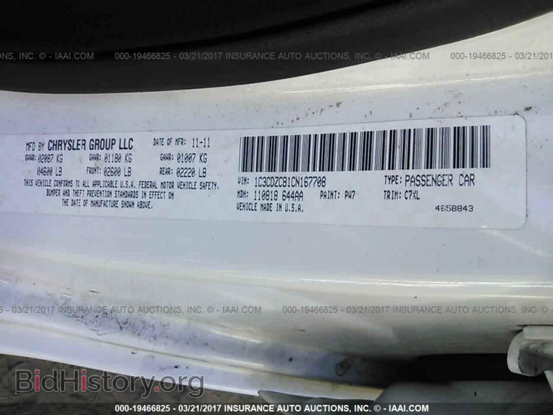 2012 Dodge Avenger - VIN: 1C3CDZCB1CN167708 - Фото 9