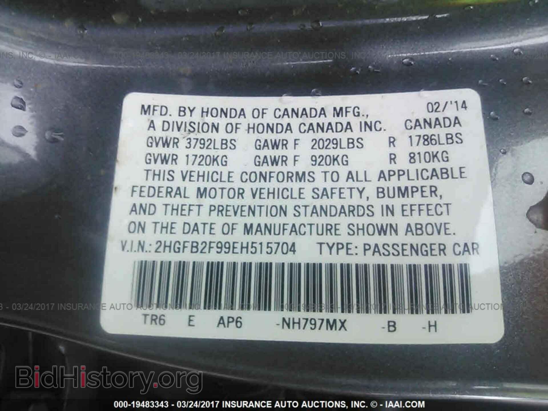 2014 Honda Civic - VIN: 2HGFB2F99EH515704 - Фото 9