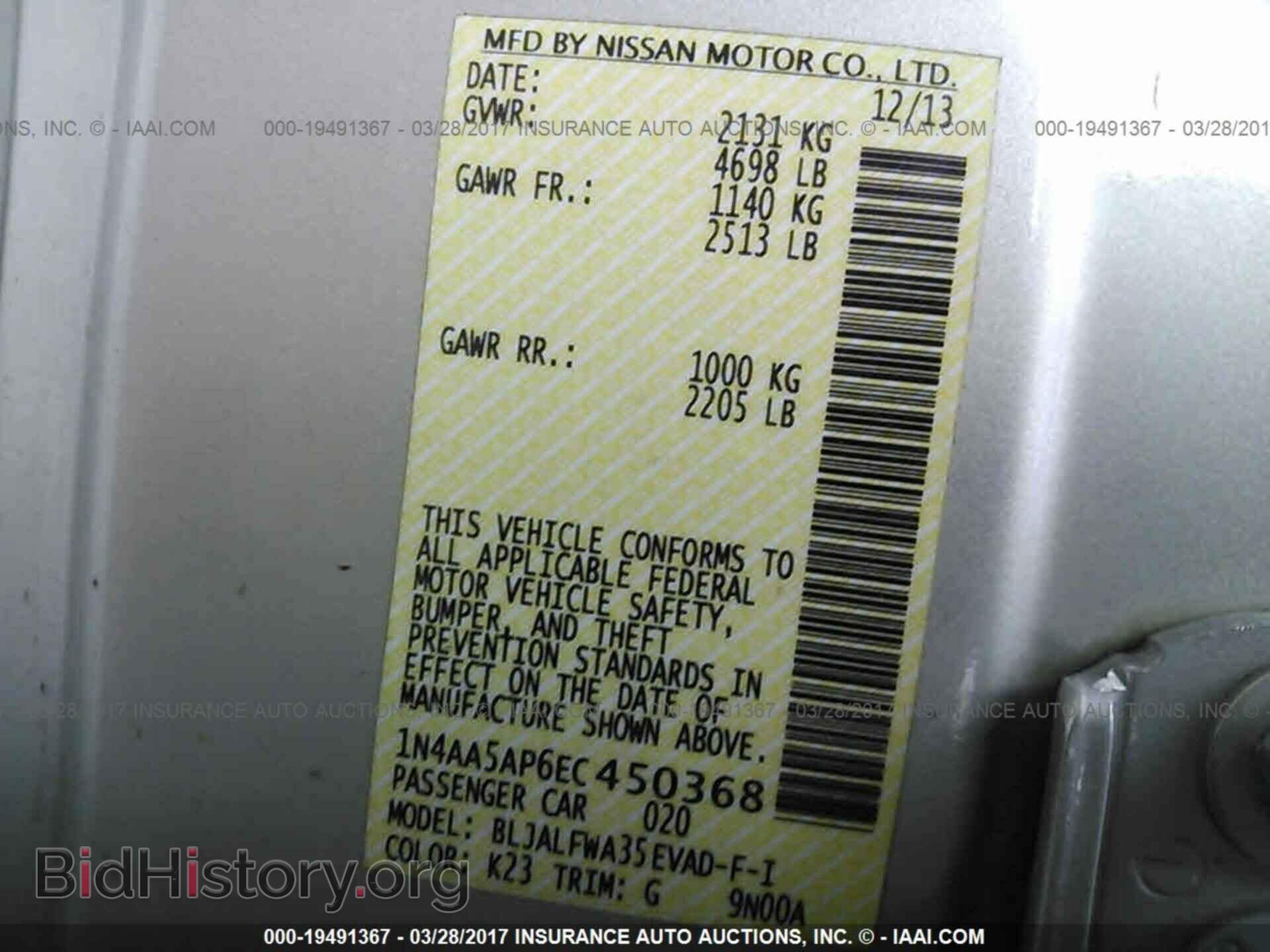2014 Nissan Maxima - VIN: 1N4AA5AP6EC450368 - Фото 9