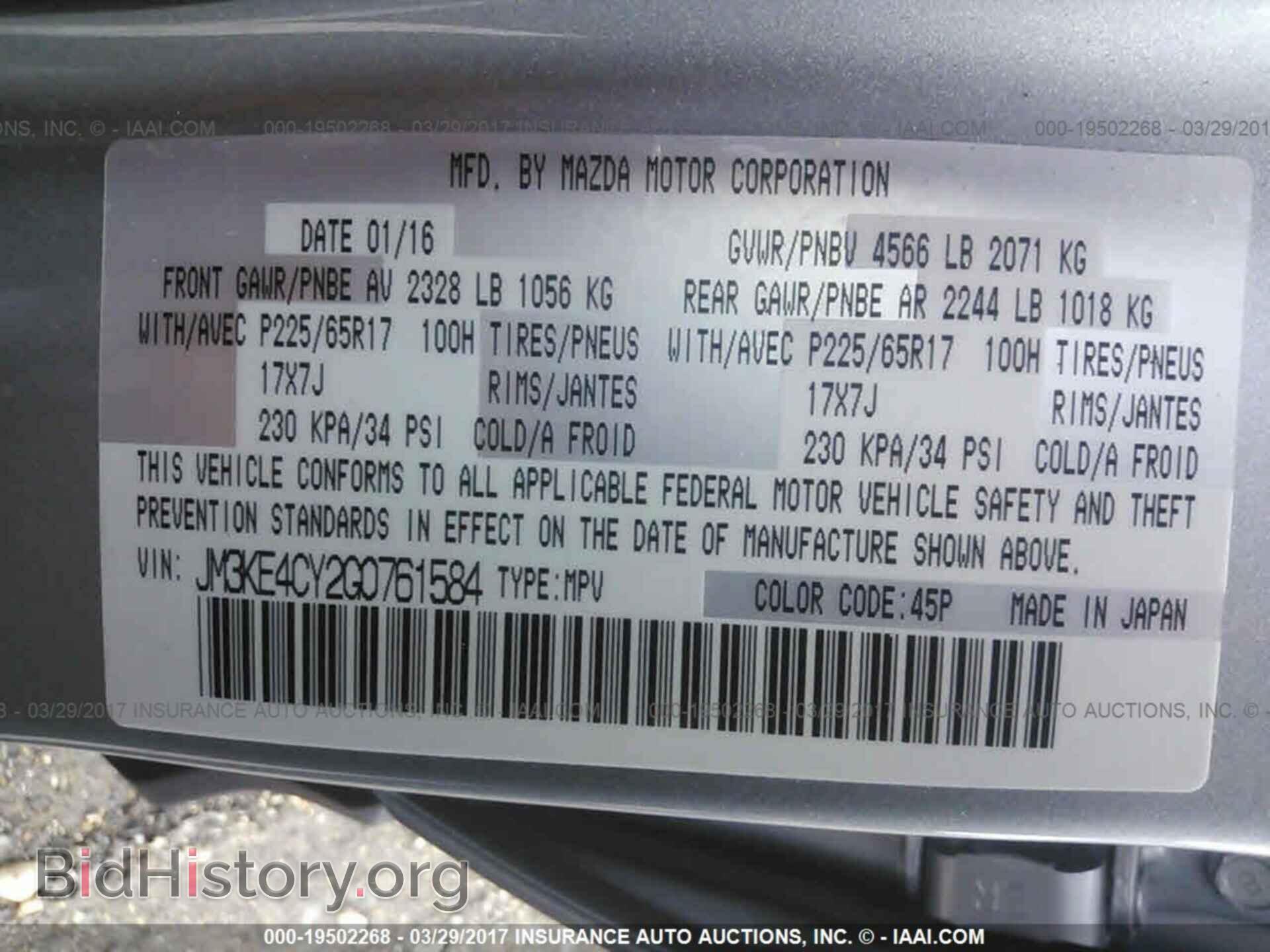 2016 Mazda Cx-5 - VIN: JM3KE4CY2G0761584 - Фото 9