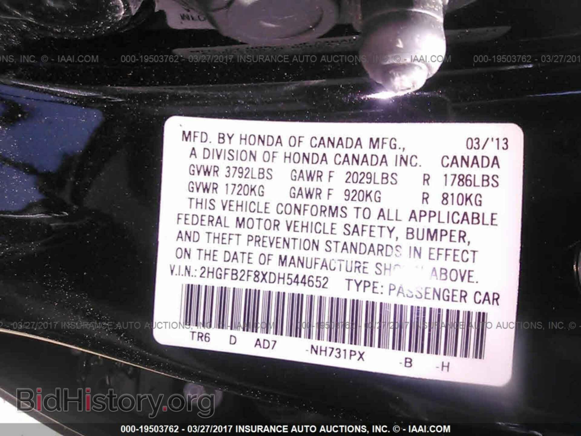 2013 Honda Civic - VIN: 2HGFB2F8XDH544652 - Фото 9