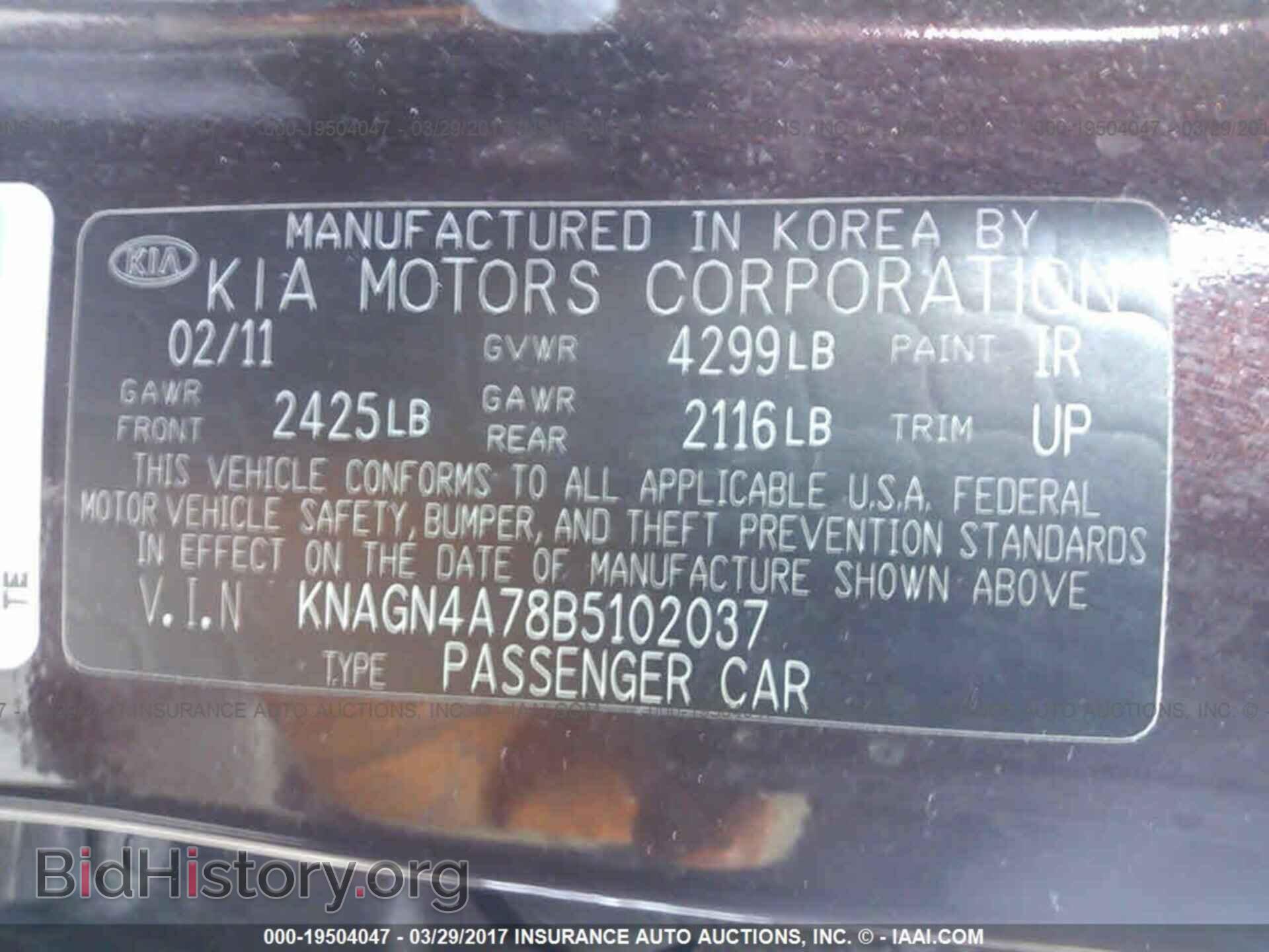 2011 Kia Optima - VIN: KNAGN4A78B5102037 - Фото 9
