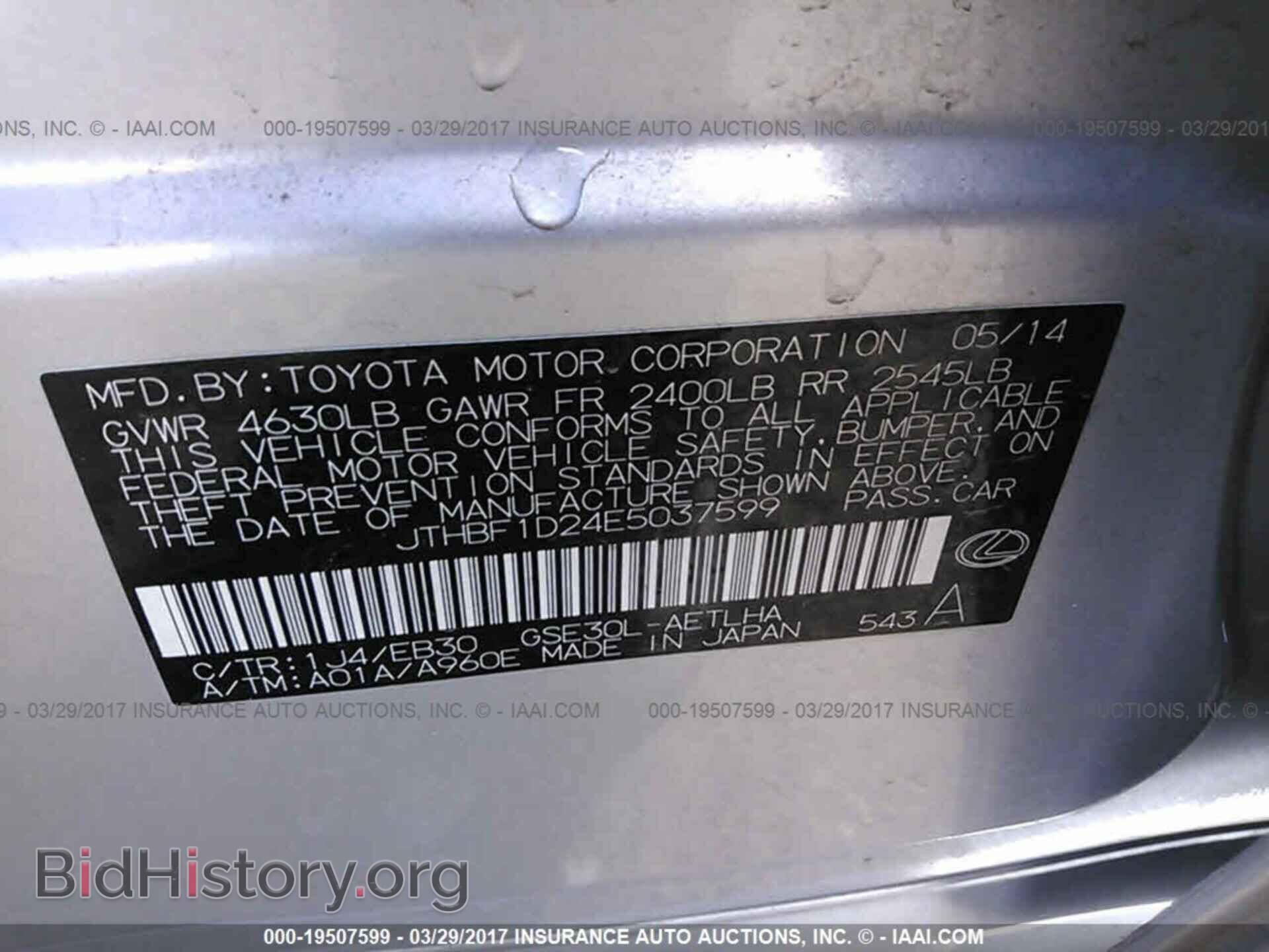 2014 Lexus Is - VIN: JTHBF1D24E5037599 - Photo 9