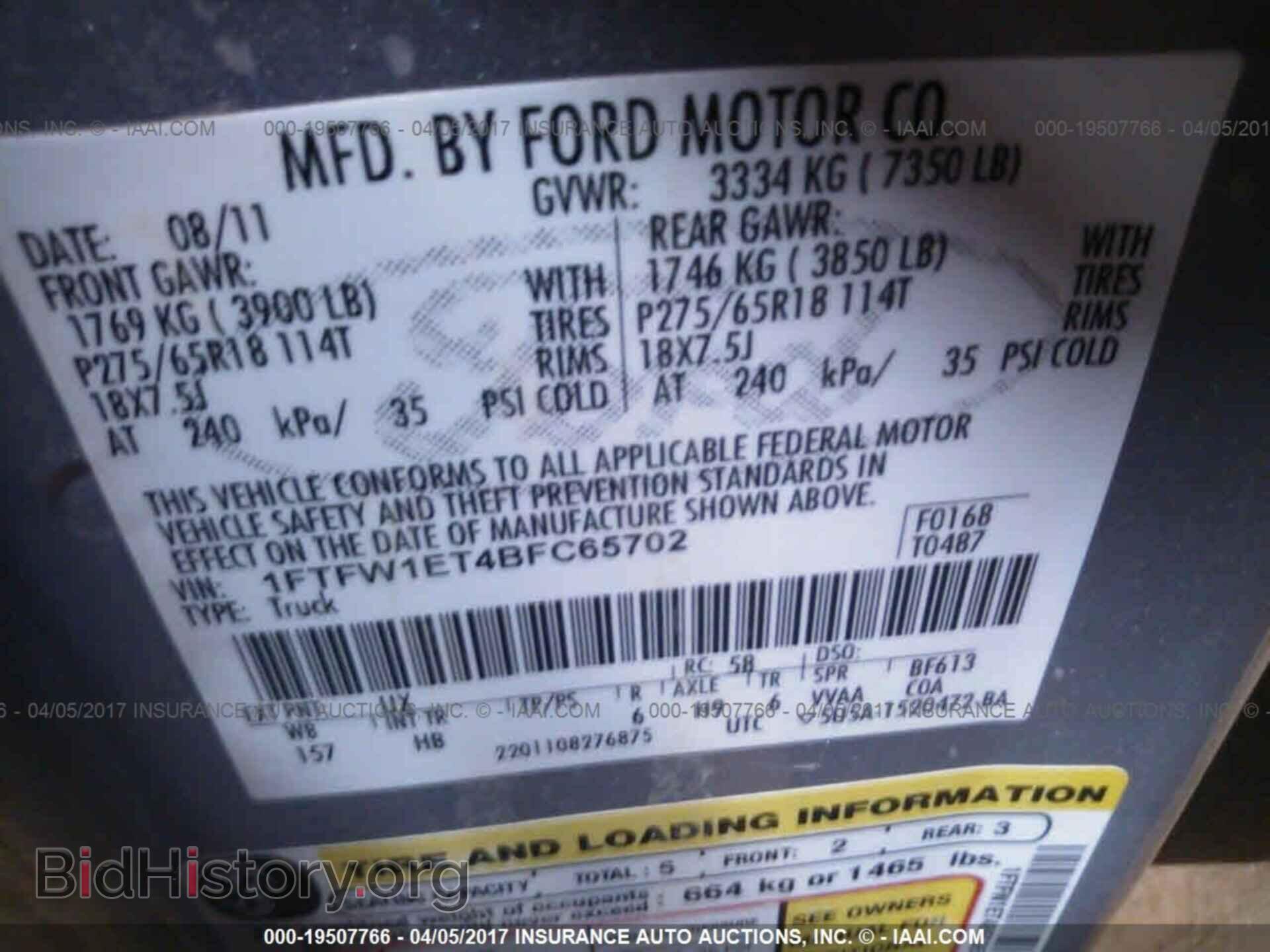 2011 Ford F150 - VIN: 1FTFW1ET4BFC65702 - Фото 9