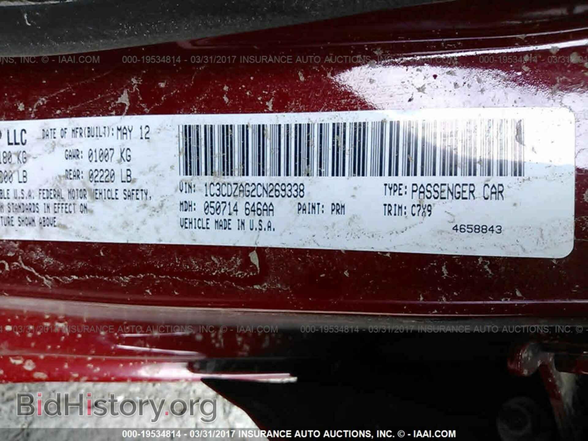 2012 Dodge Avenger - VIN: 1C3CDZAG2CN269338 - Фото 9