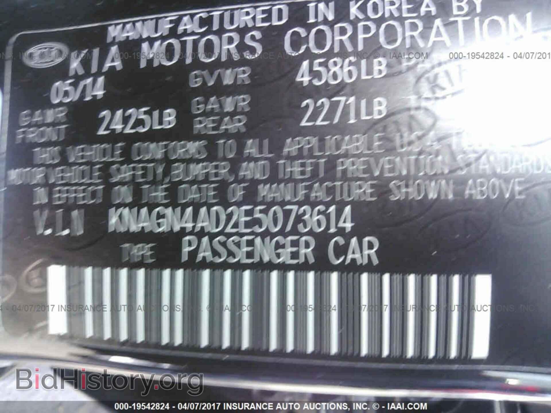 2014 Kia Optima - VIN: KNAGN4AD2E5073614 - Фото 9
