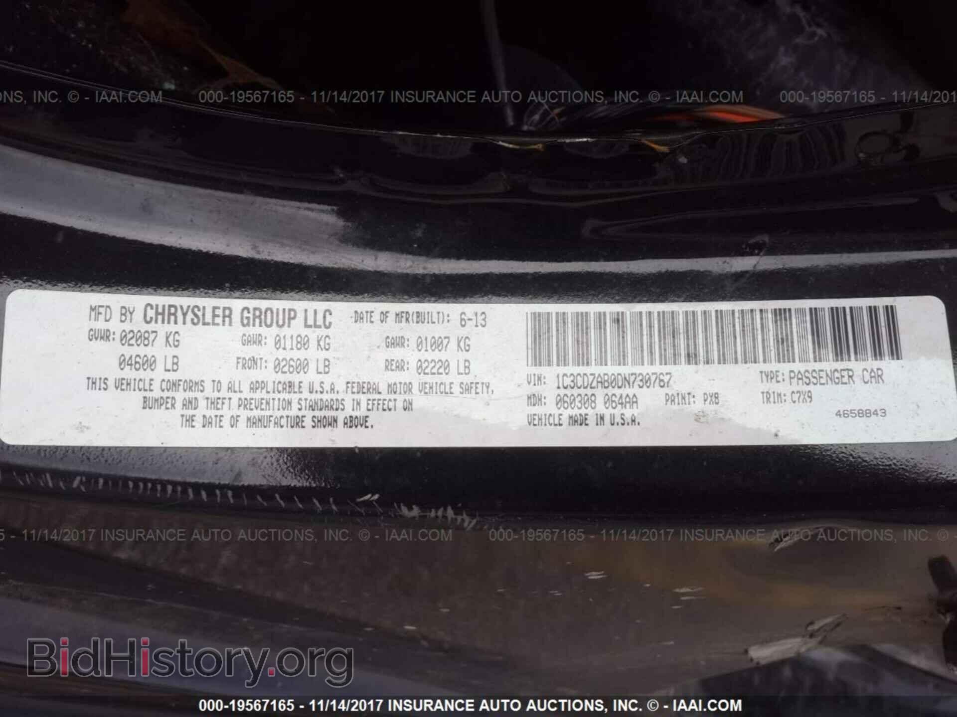 2013 Dodge Avenger - VIN: 1C3CDZAB0DN730767 - Фото 9