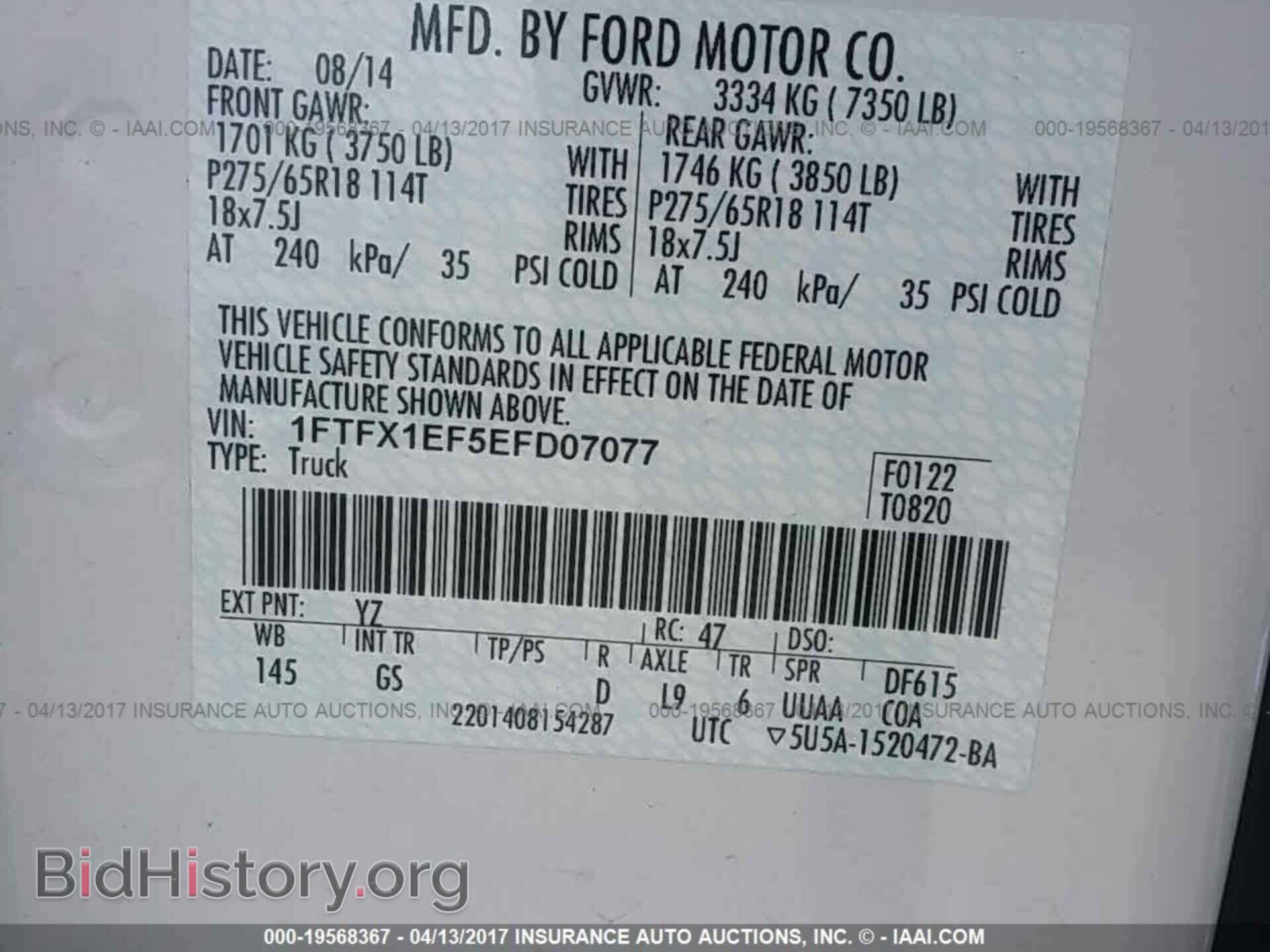 2014 Ford F150 - VIN: 1FTFX1EF5EFD07077 - Фото 9