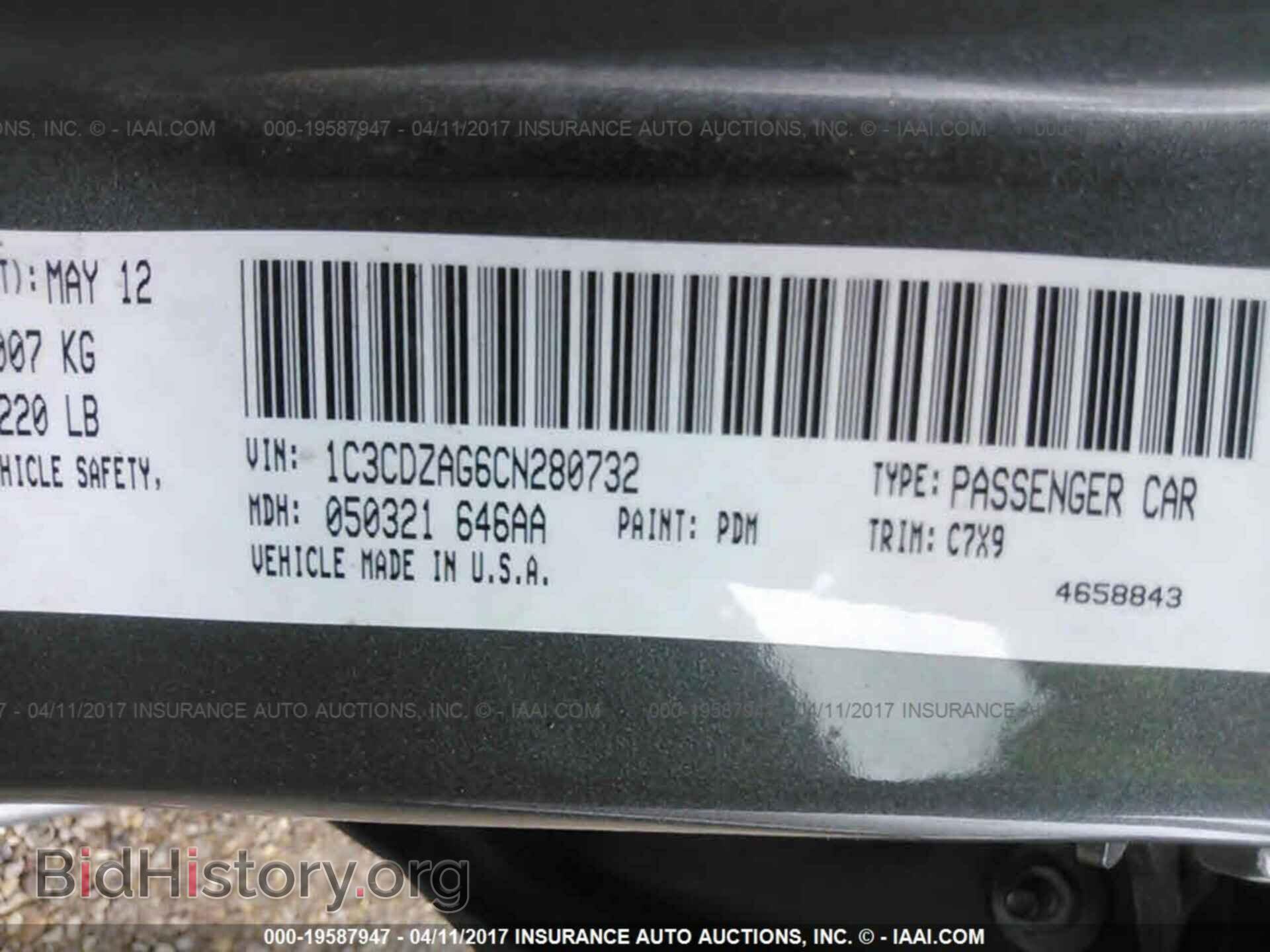 2012 Dodge Avenger - VIN: 1C3CDZAG6CN280732 - Фото 9