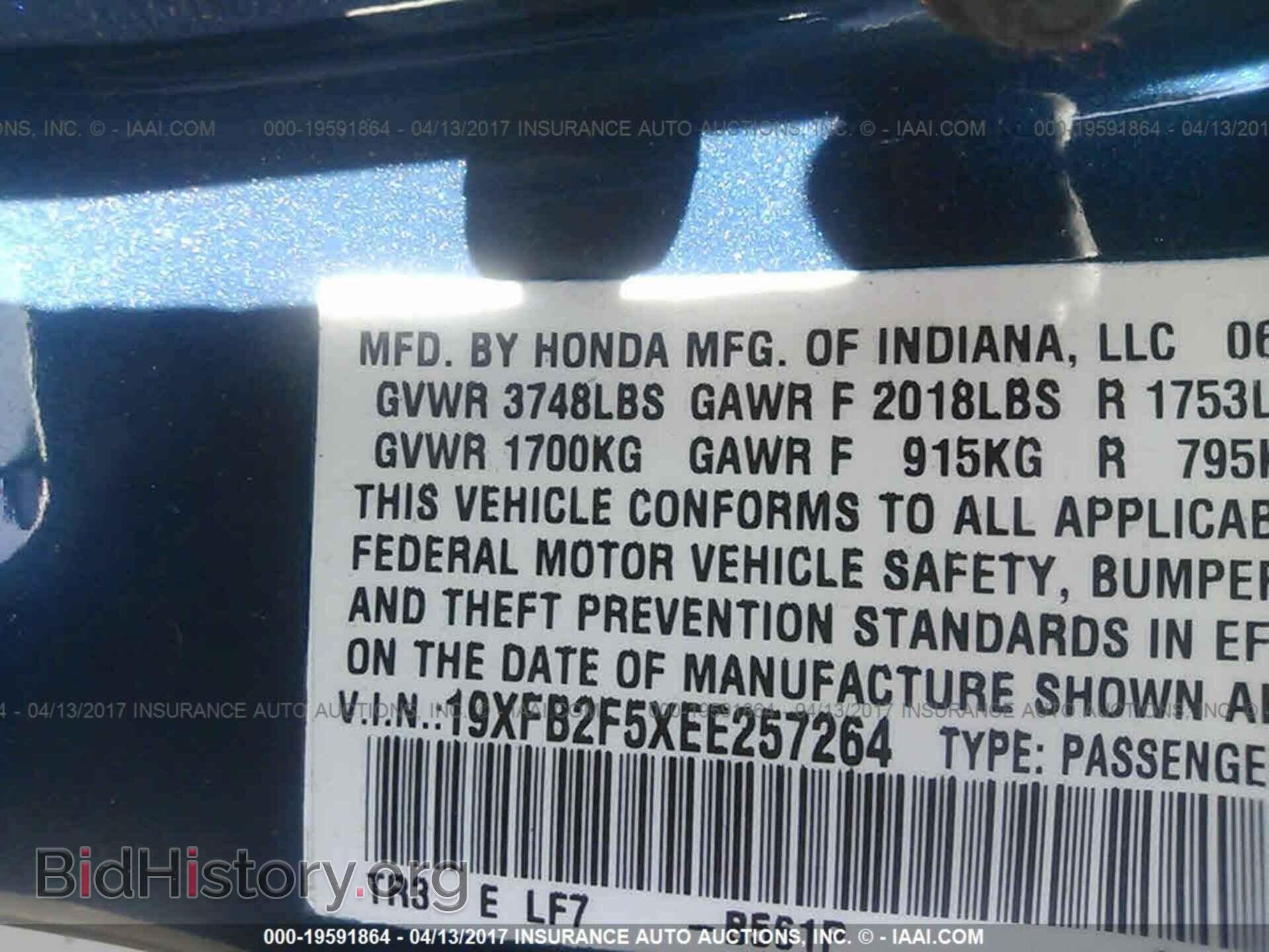 2014 Honda Civic - VIN: 19XFB2F5XEE257264 - Фото 9