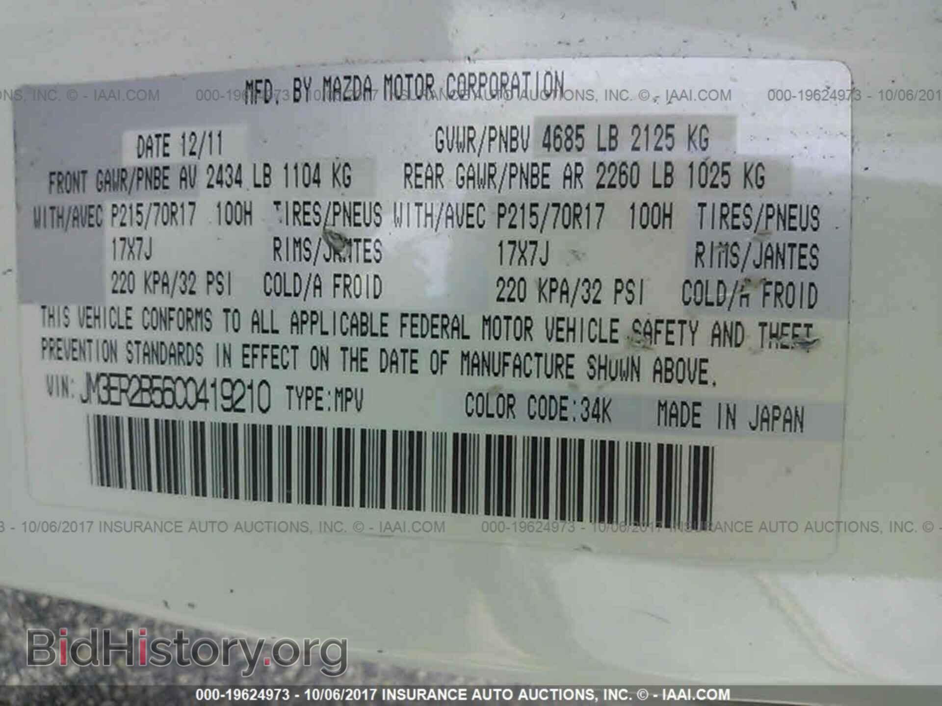 2012 Mazda Cx-7 - VIN: JM3ER2B56C0419210 - Фото 9