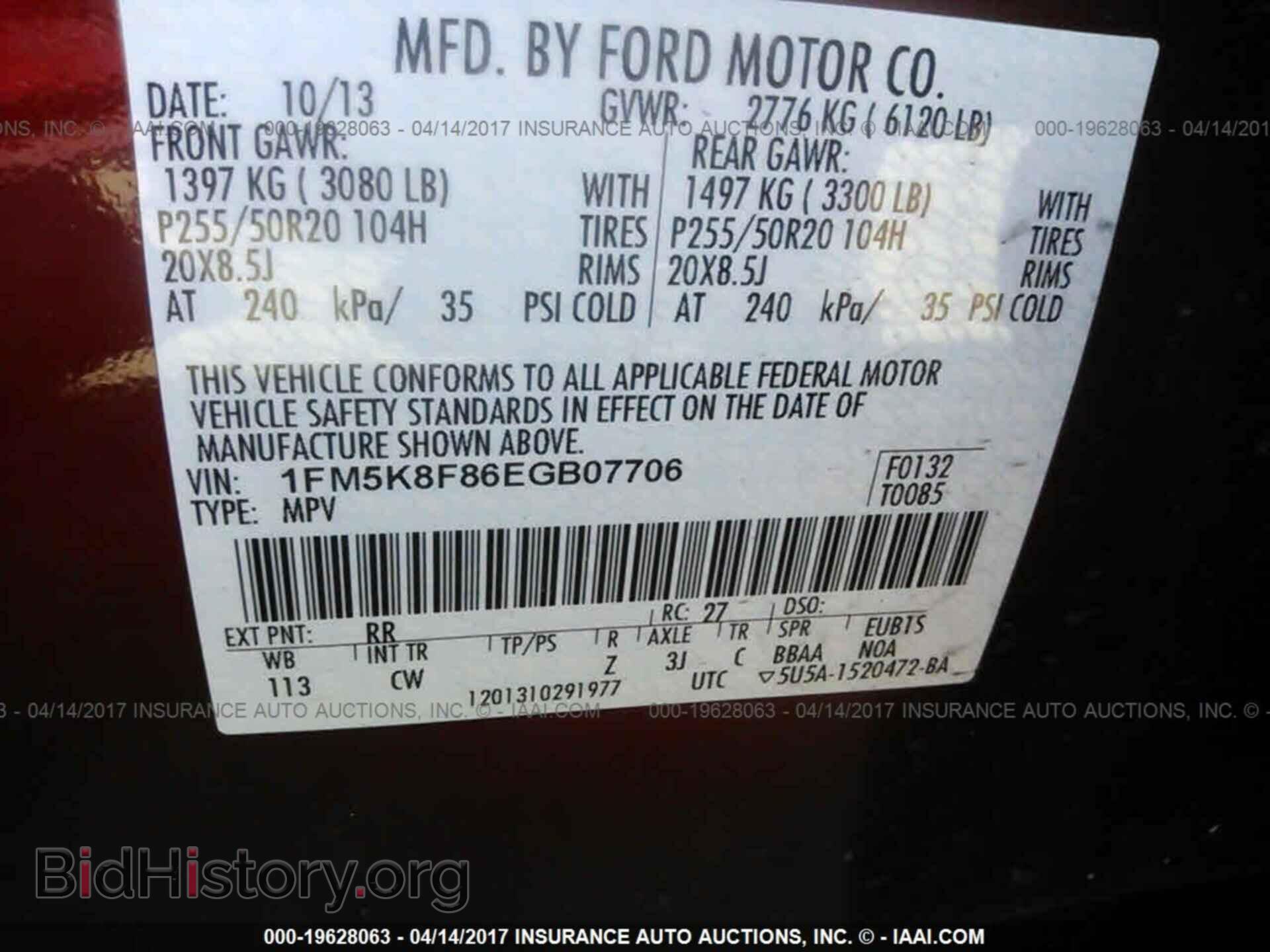 2014 Ford Explorer - VIN: 1FM5K8F86EGB07706 - Фото 9