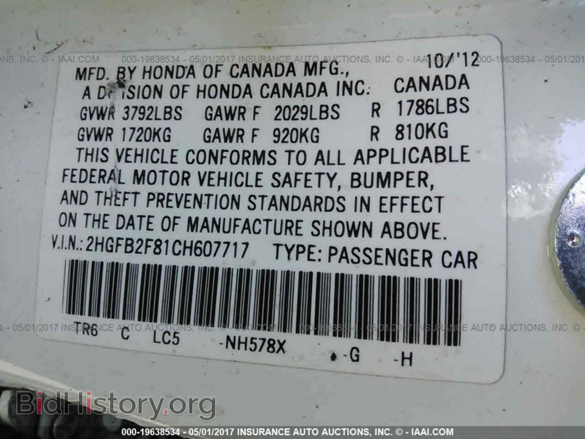 2012 Honda Civic - VIN: 2HGFB2F81CH607717 - Фото 9