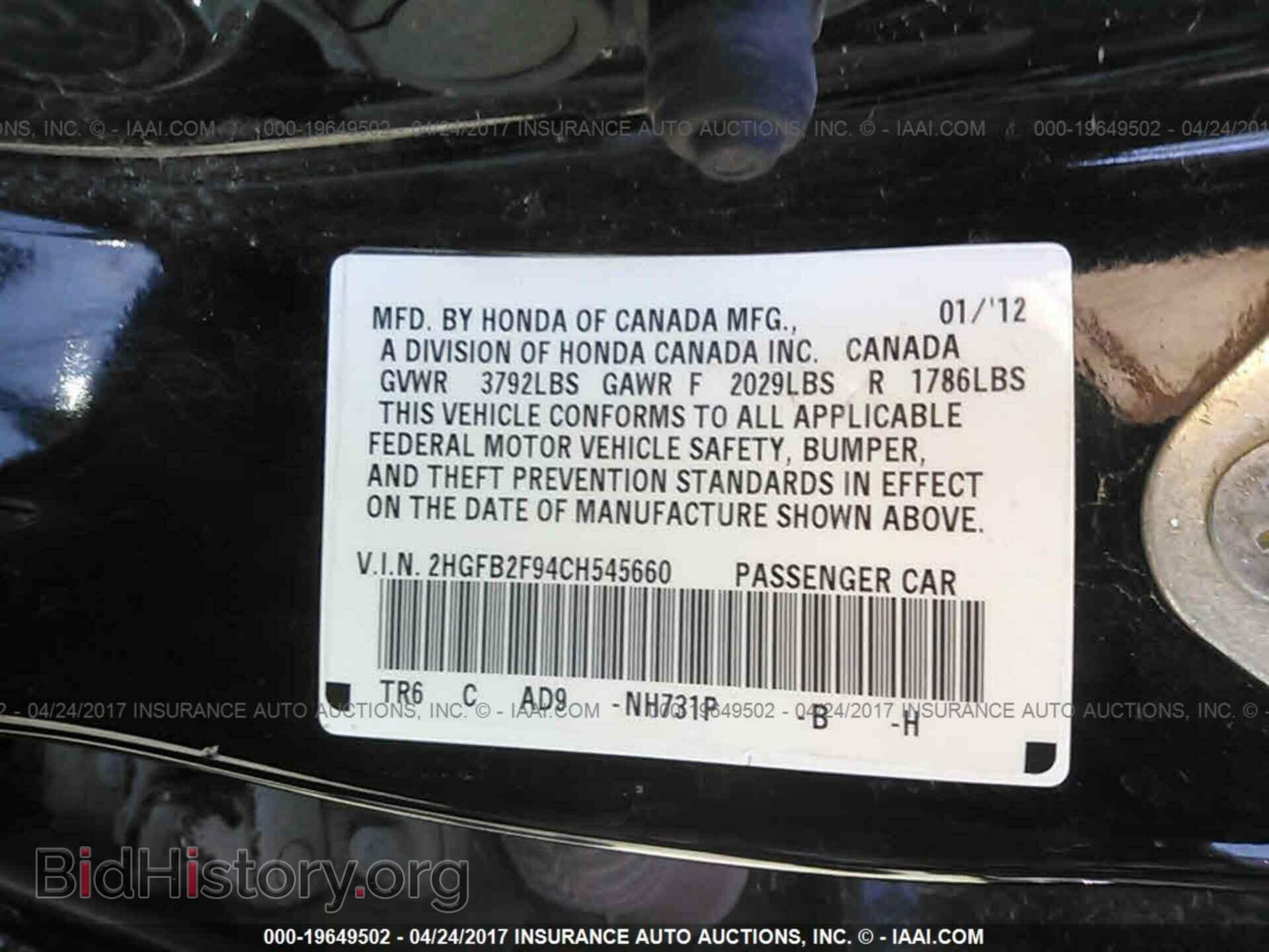 2012 Honda Civic - VIN: 2HGFB2F94CH545660 - Фото 9