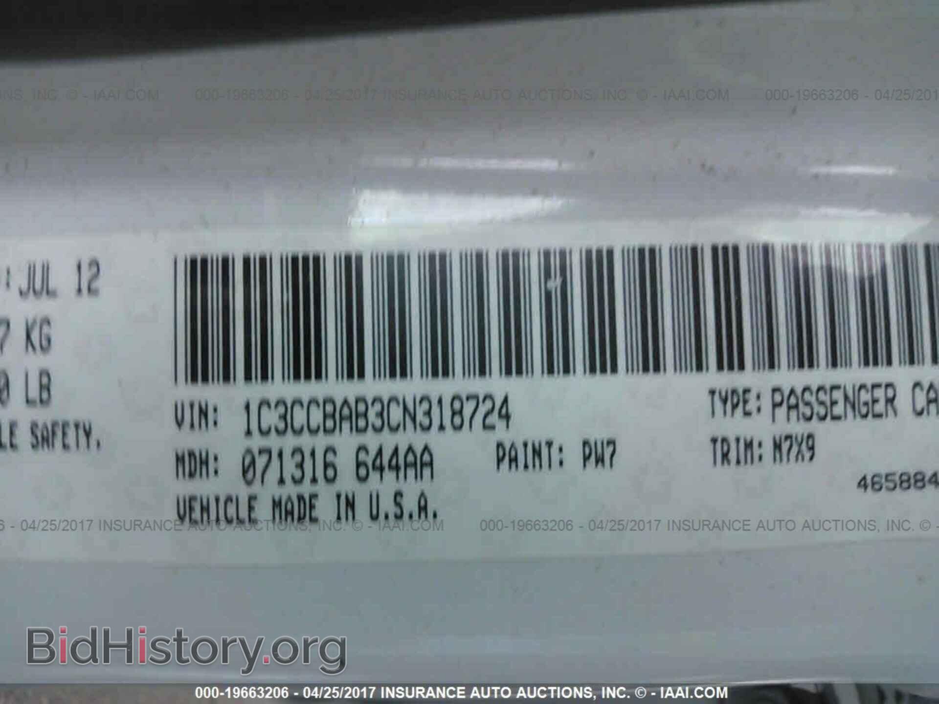 2012 Chrysler 200 - VIN: 1C3CCBAB3CN318724 - Фото 9
