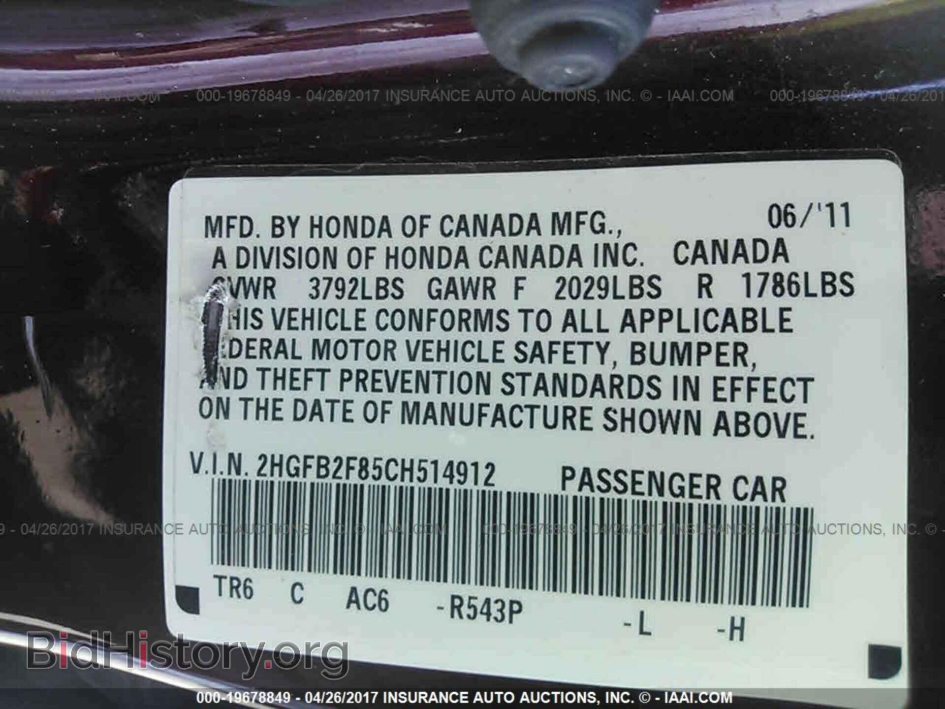 2012 Honda Civic - VIN: 2HGFB2F85CH514912 - Фото 9