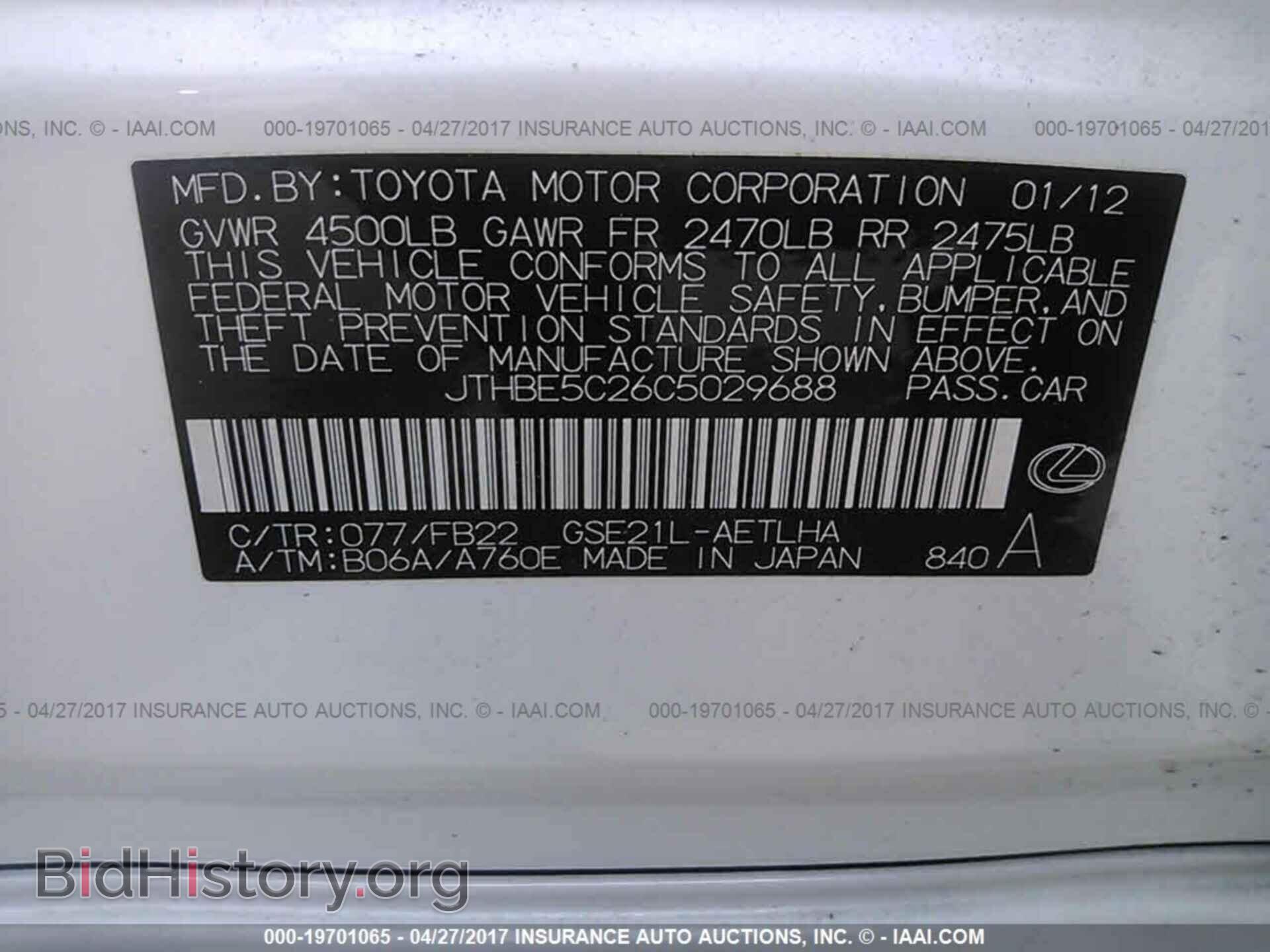 2012 Lexus Is - VIN: JTHBE5C26C5029688 - Фото 9