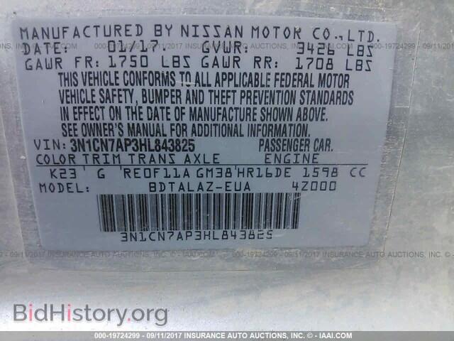 2017 Nissan Versa - VIN: 3N1CN7AP3HL843825 - Фото 9