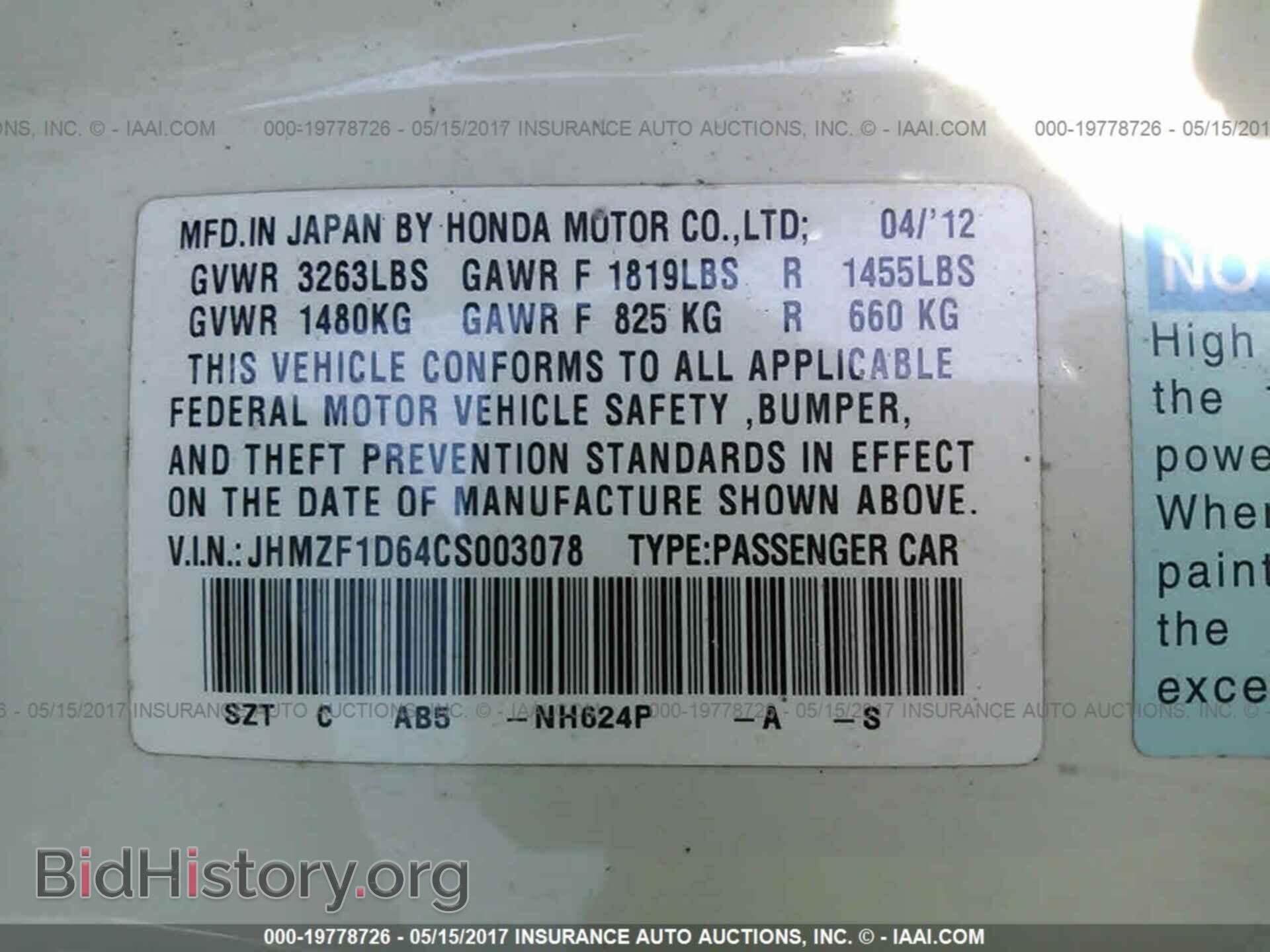 2012 Honda Cr-z - VIN: JHMZF1D64CS003078 - Фото 9