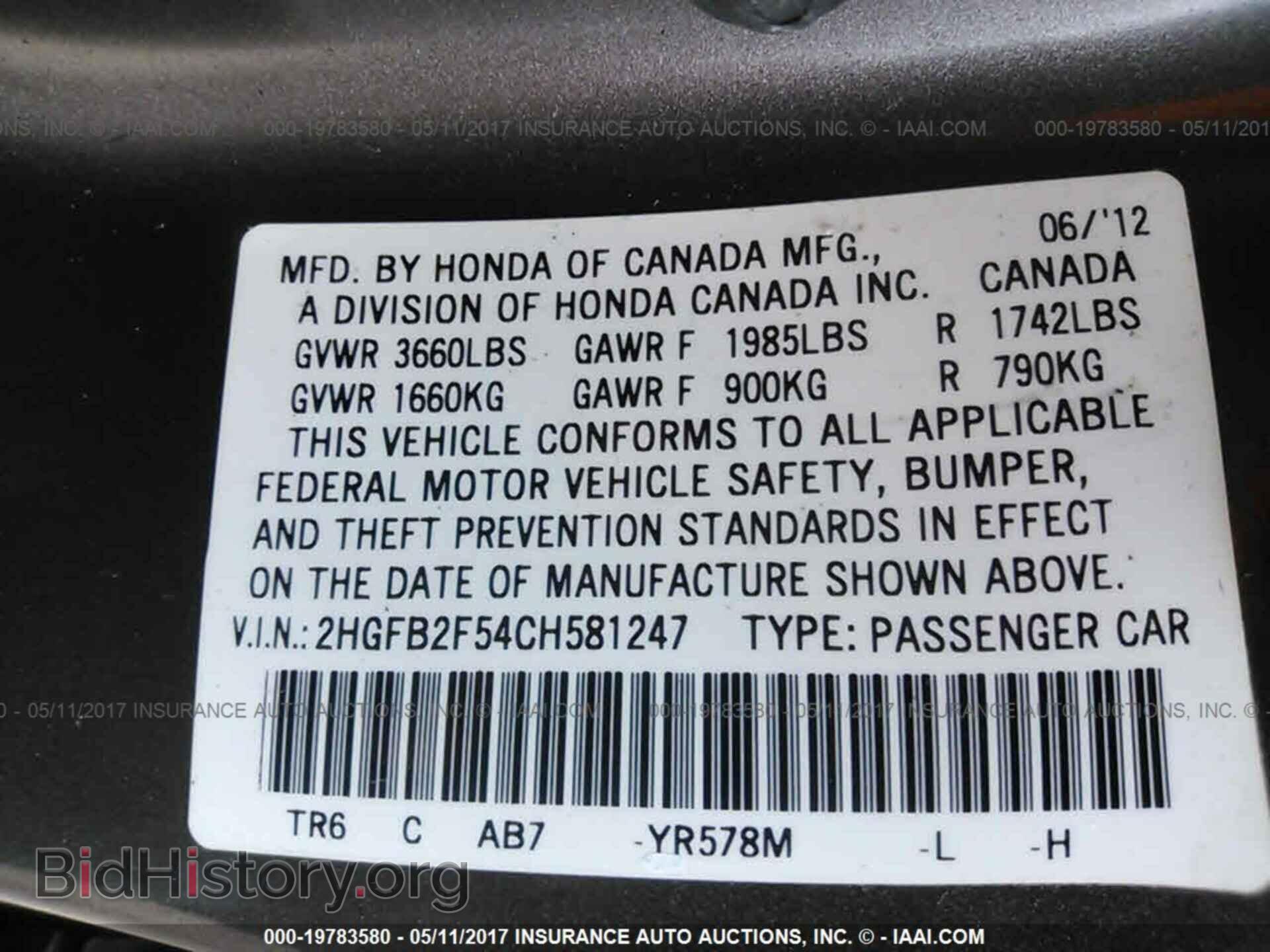 2012 Honda Civic - VIN: 2HGFB2F54CH581247 - Фото 9