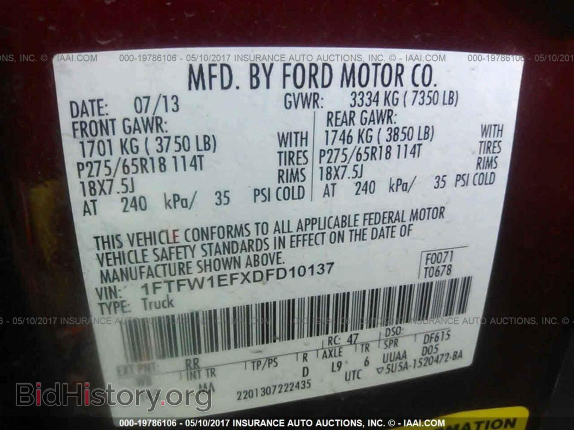 2013 Ford F150 - VIN: 1FTFW1EFXDFD10137 - Фото 9