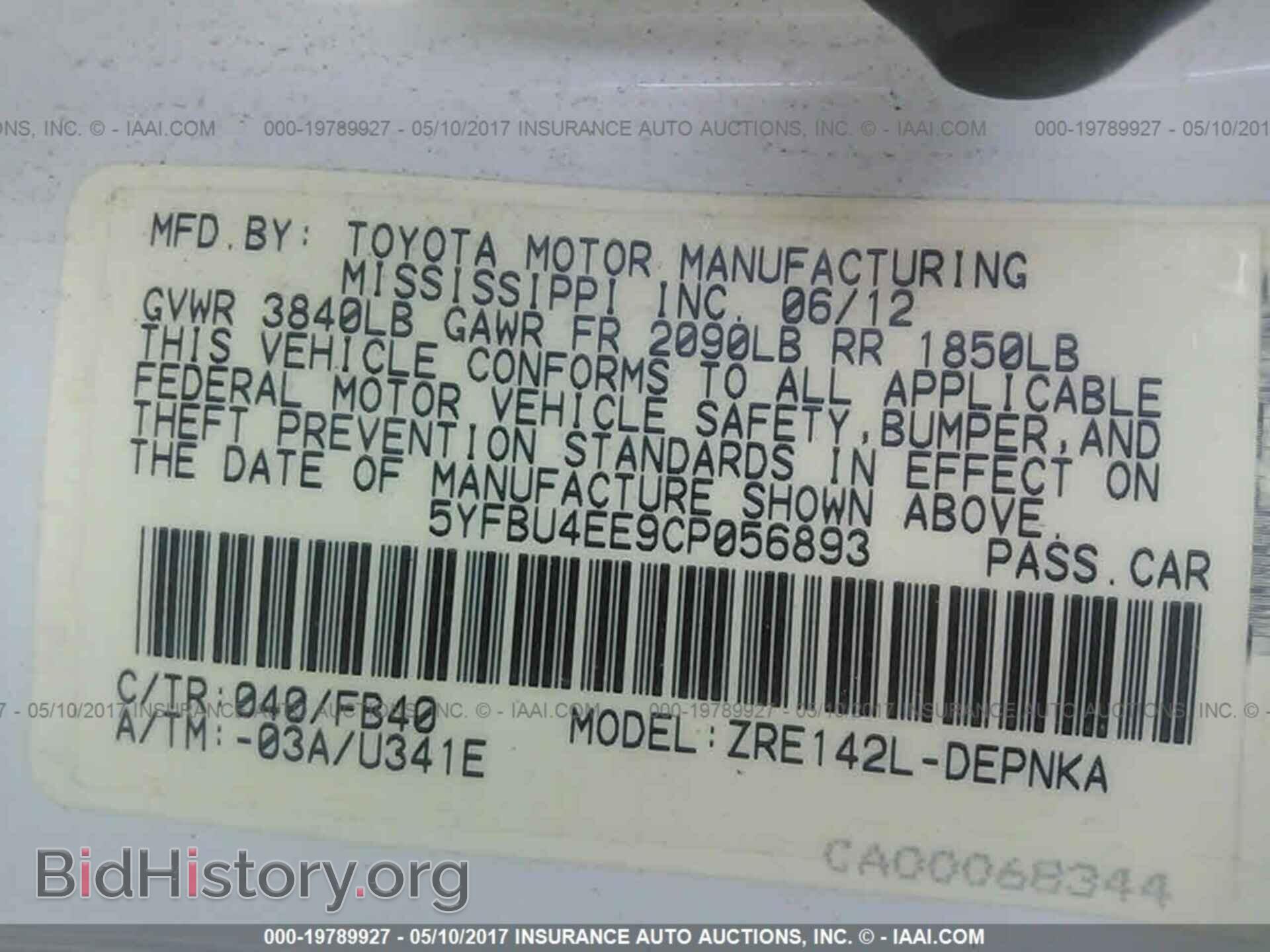 2012 Toyota Corolla - VIN: 5YFBU4EE9CP056893 - Фото 9