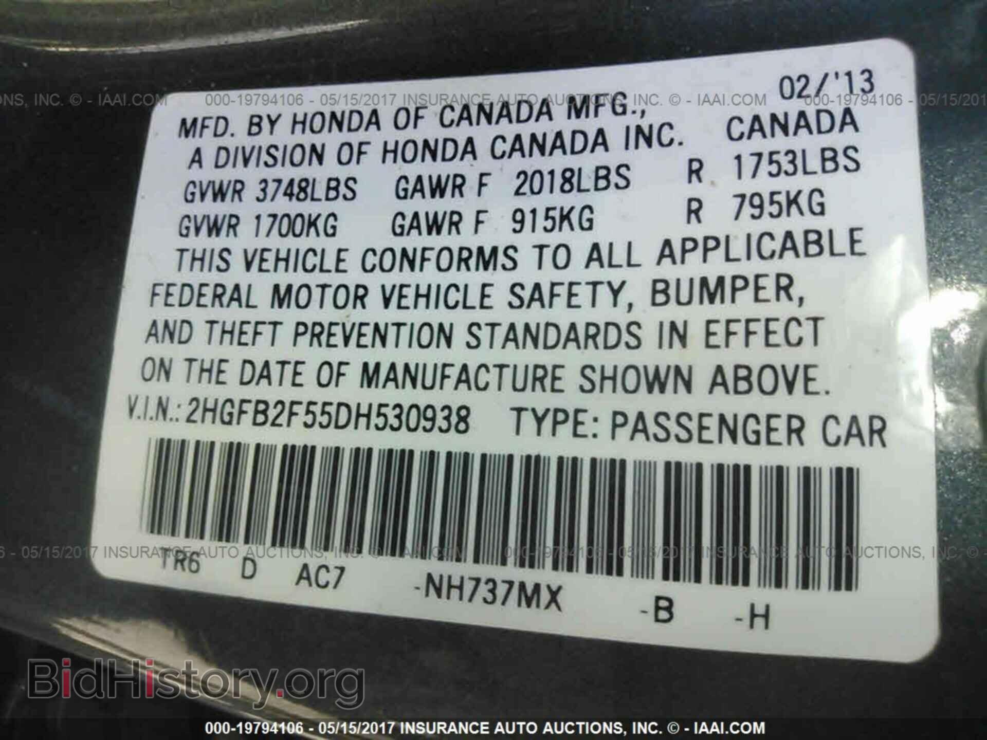 2013 Honda Civic - VIN: 2HGFB2F55DH530938 - Фото 9