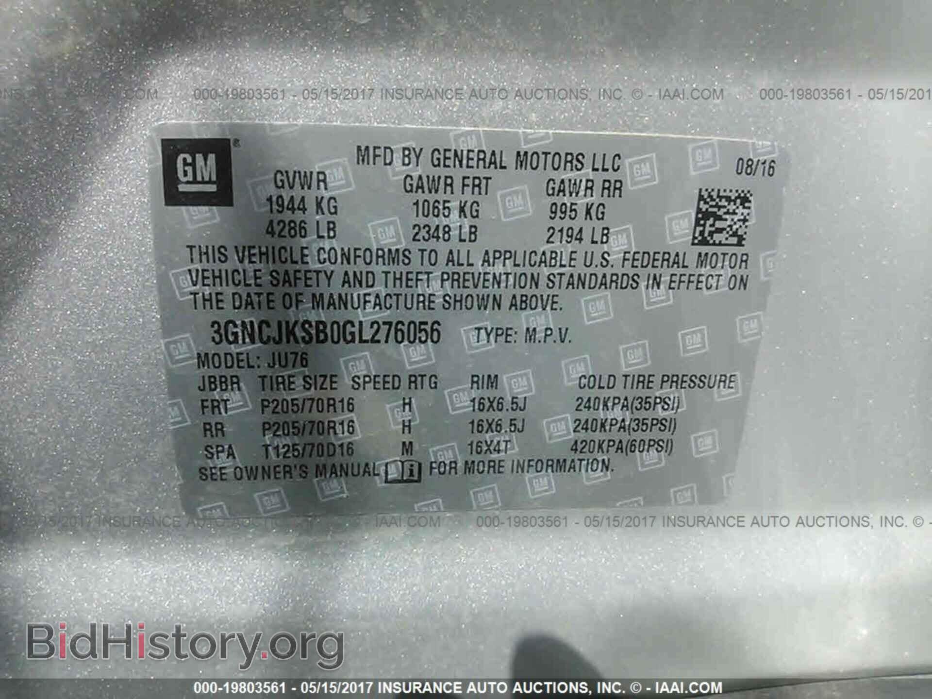 2016 Chevrolet Trax - VIN: 3GNCJKSB0GL276056 - Фото 9