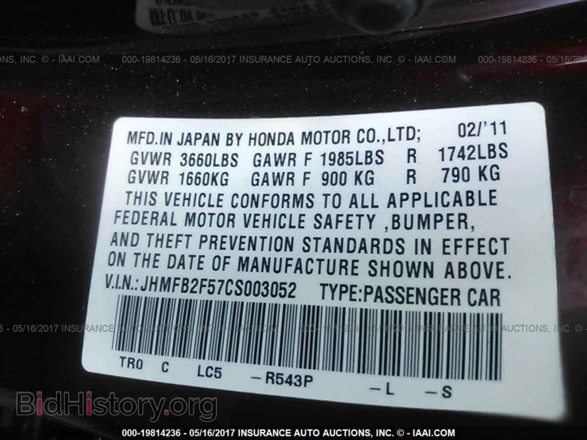 2012 Honda Civic - VIN: JHMFB2F57CS003052 - Фото 9