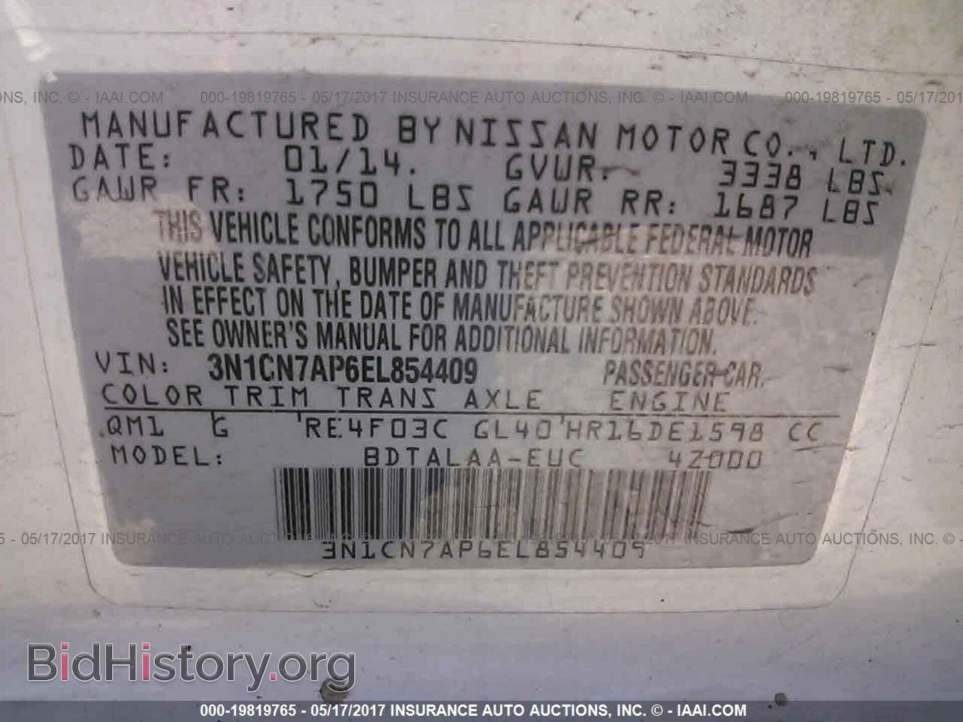 2014 Nissan Versa - VIN: 3N1CN7AP6EL854409 - Фото 9