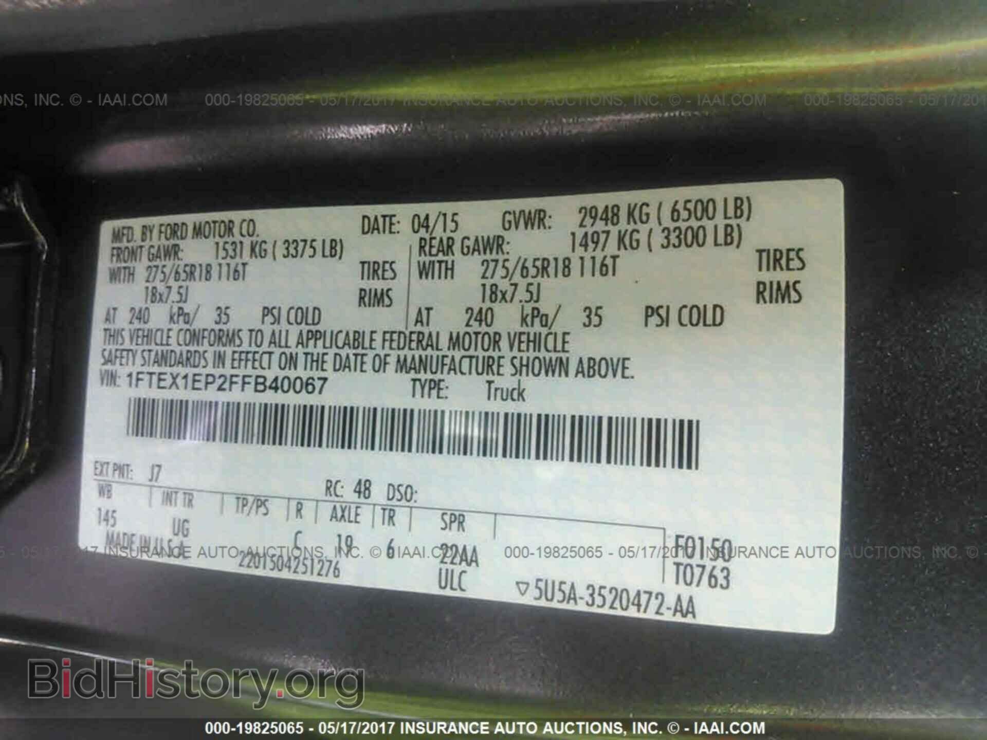 2015 Ford F150 - VIN: 1FTEX1EP2FFB40067 - Фото 9