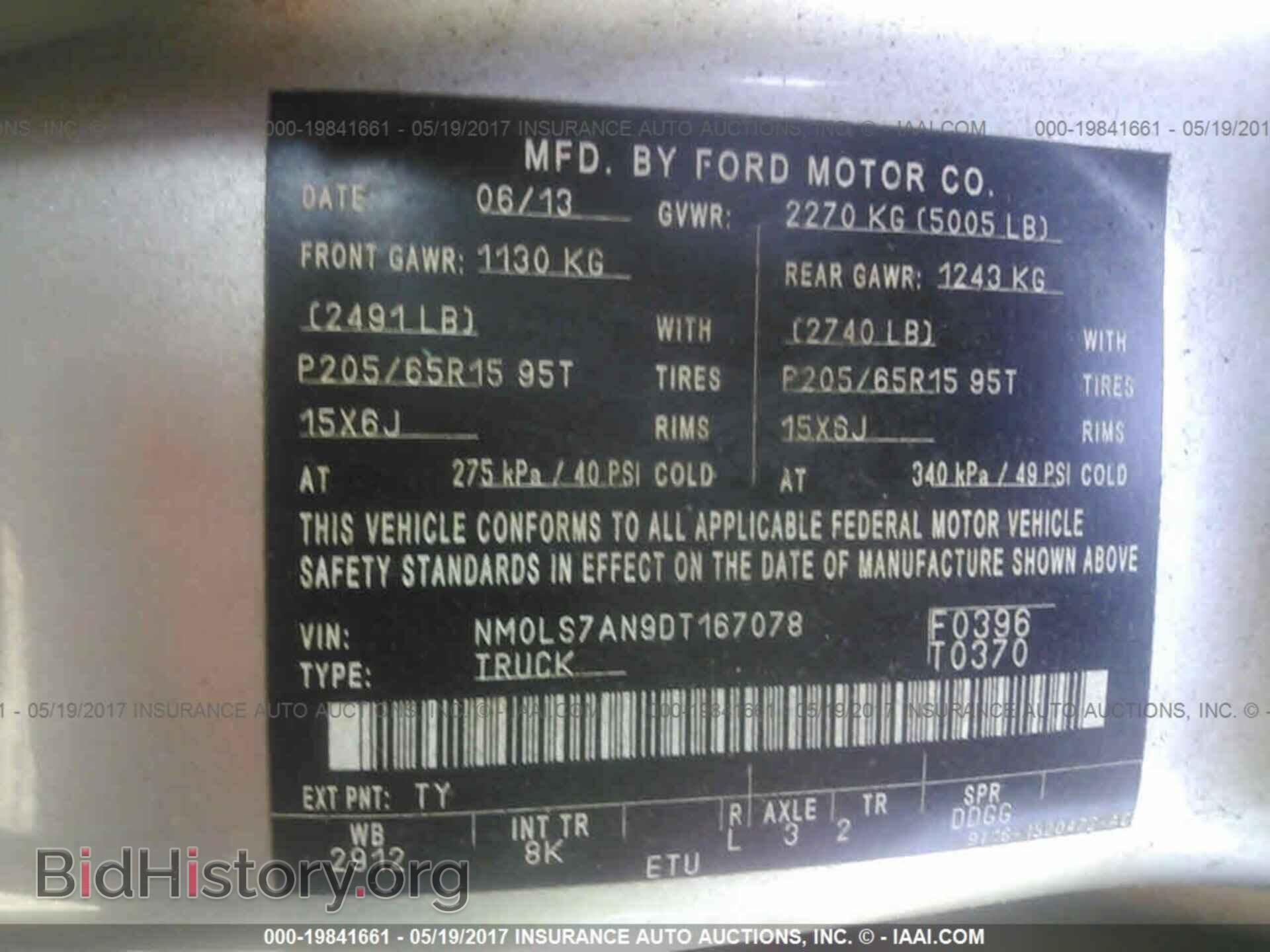 2013 Ford Transit - VIN: NM0LS7AN9DT167078 - Фото 9