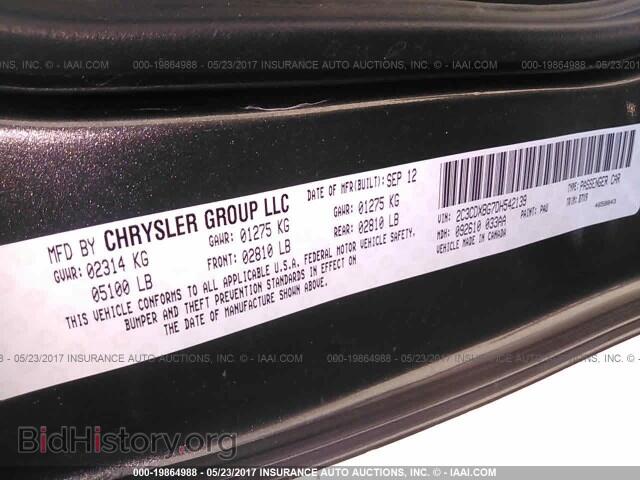 2013 Dodge Charger - VIN: 2C3CDXBG7DH542139 - Фото 9
