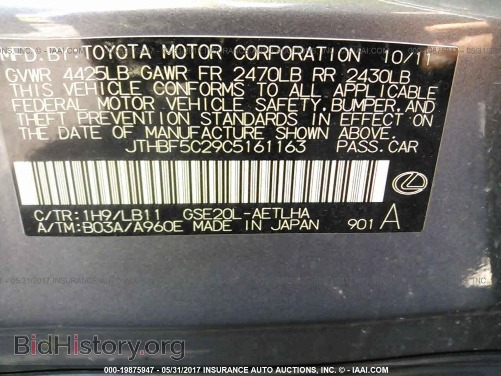 2012 Lexus Is - VIN: JTHBF5C29C5161163 - Фото 9